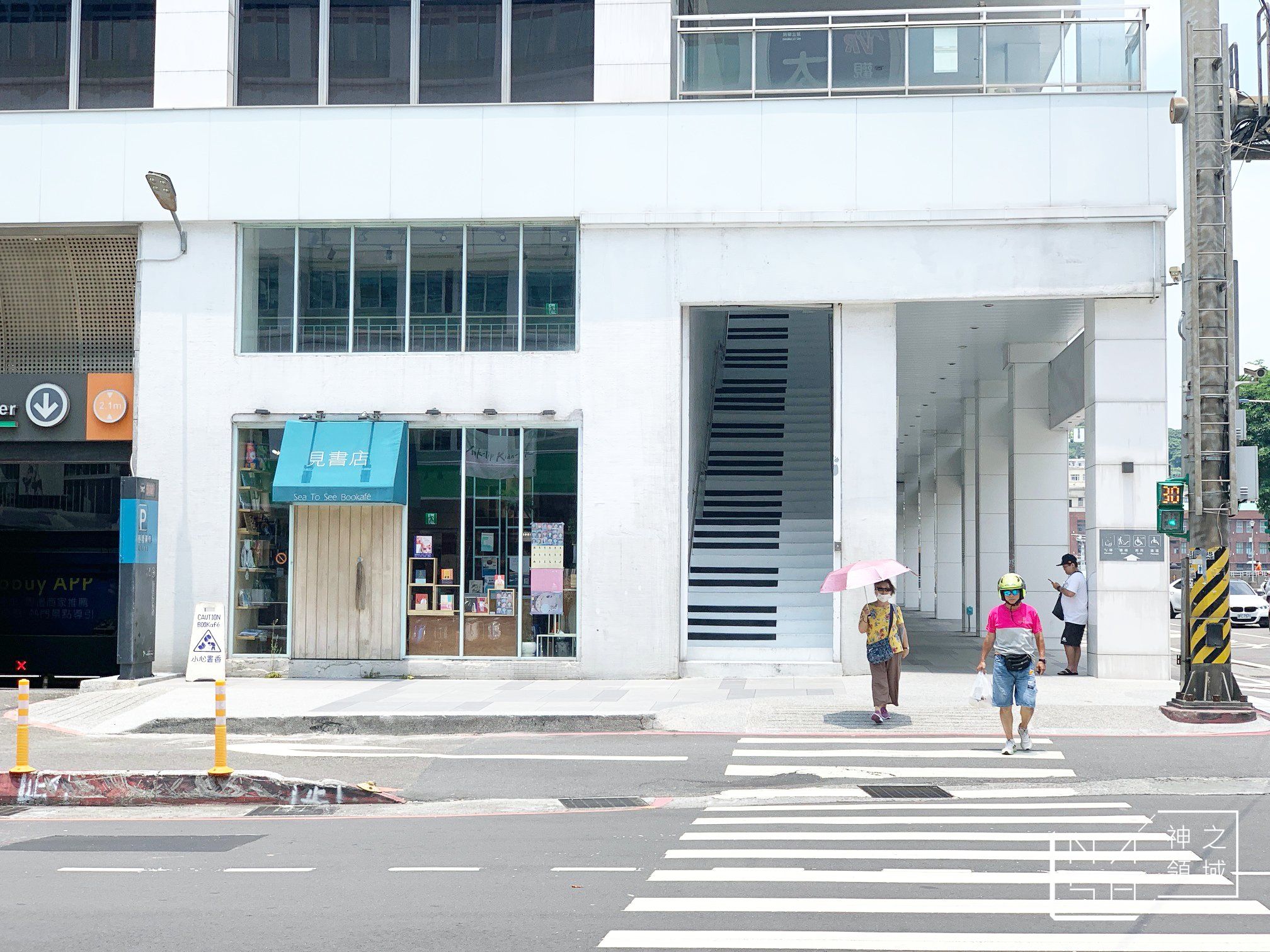 見書店