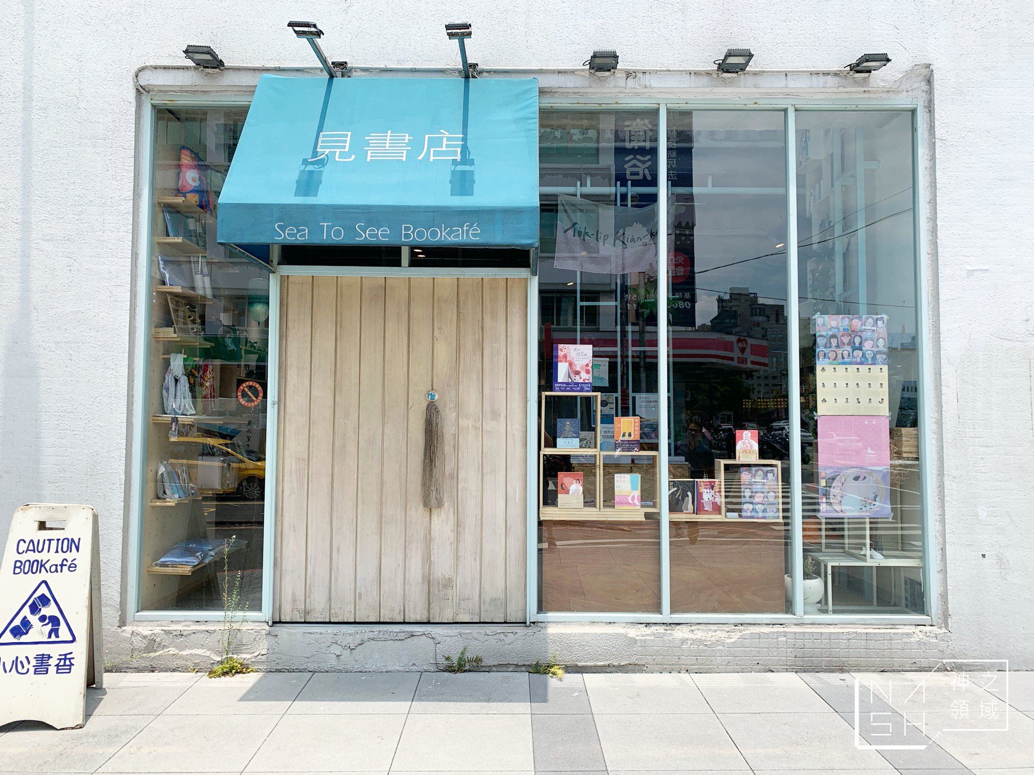 見書店