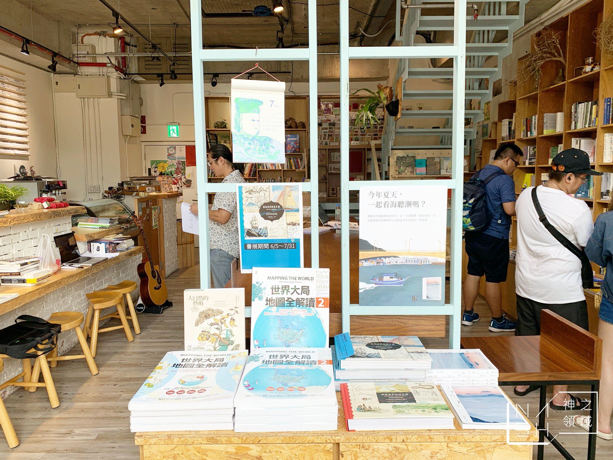 見書店