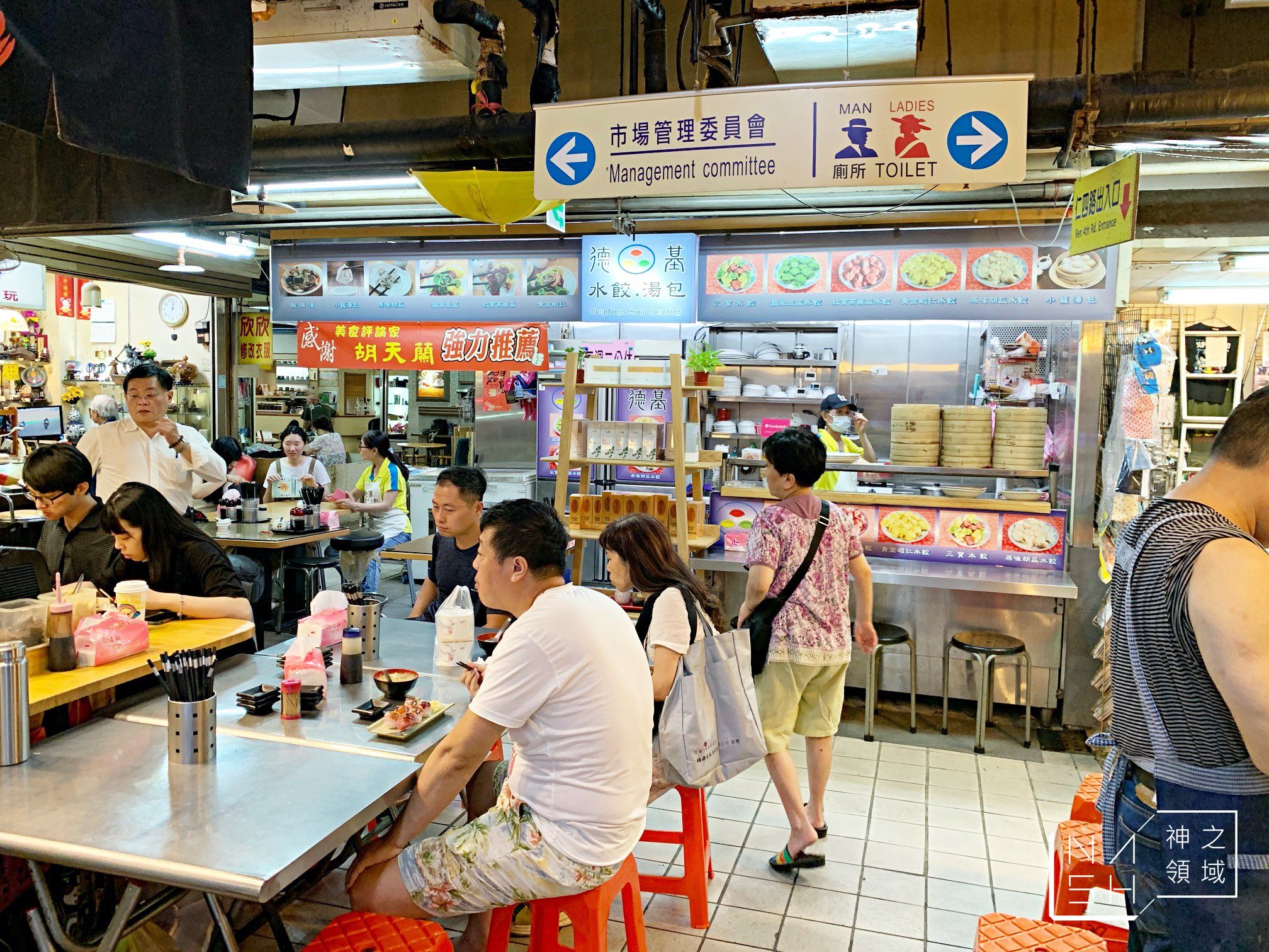 德基水餃