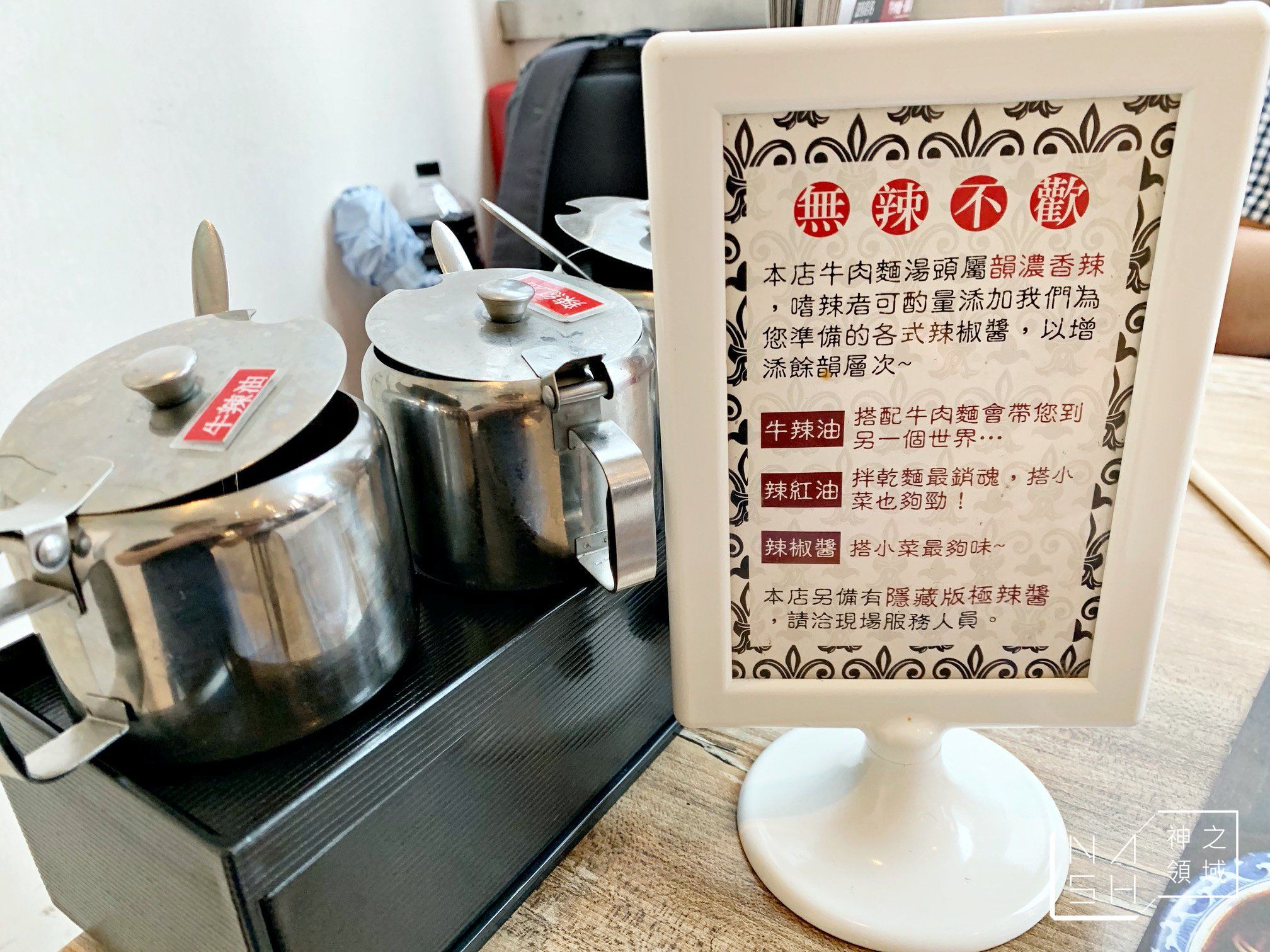 牛肉麵．雞湯 信義店