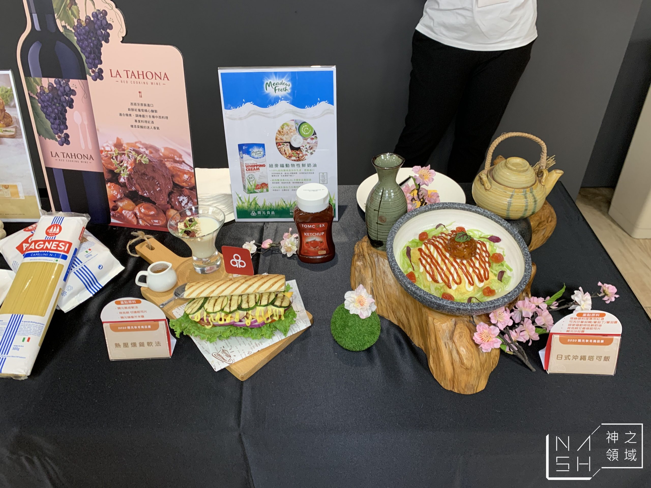 開元食品