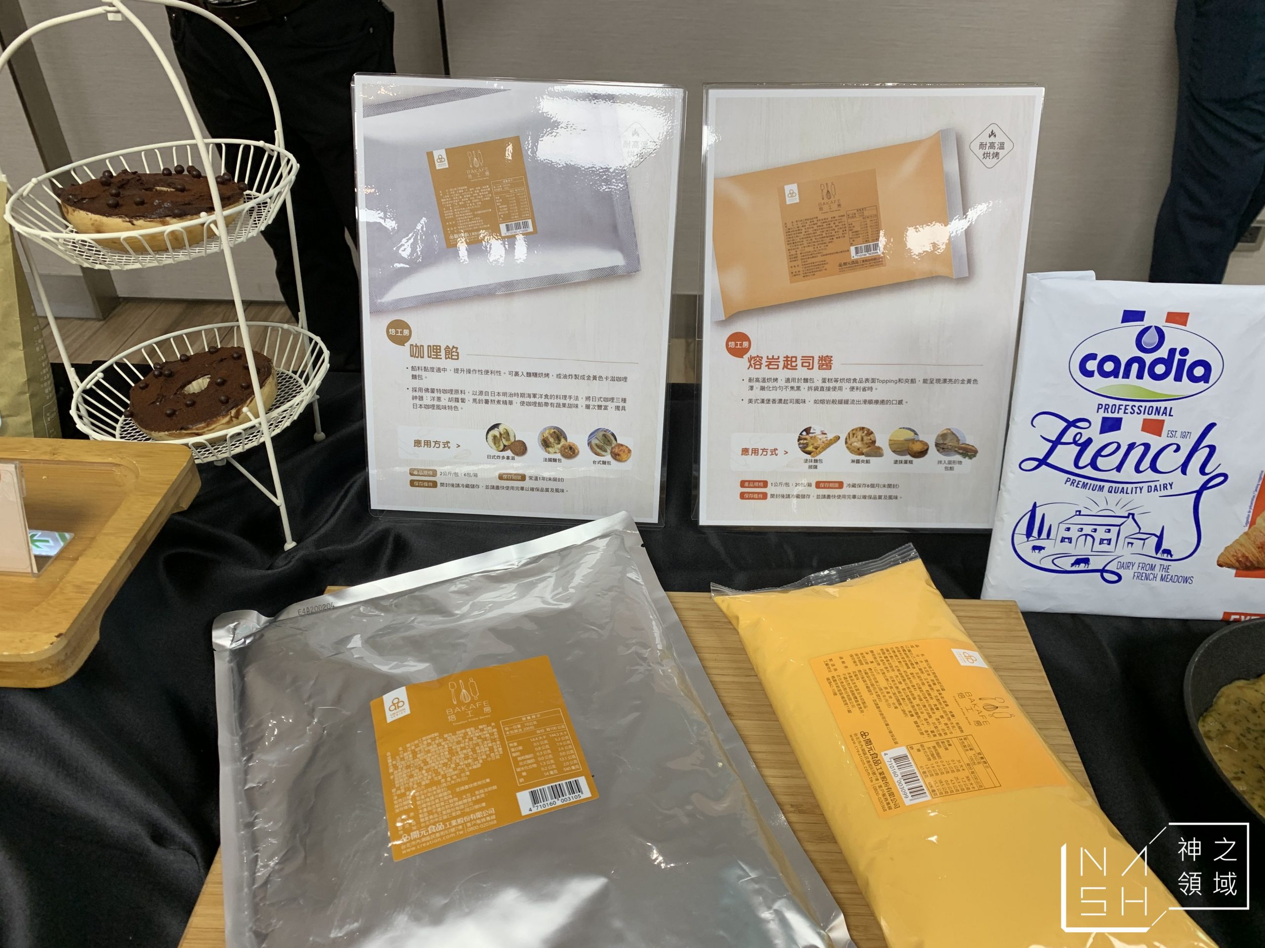 開元食品