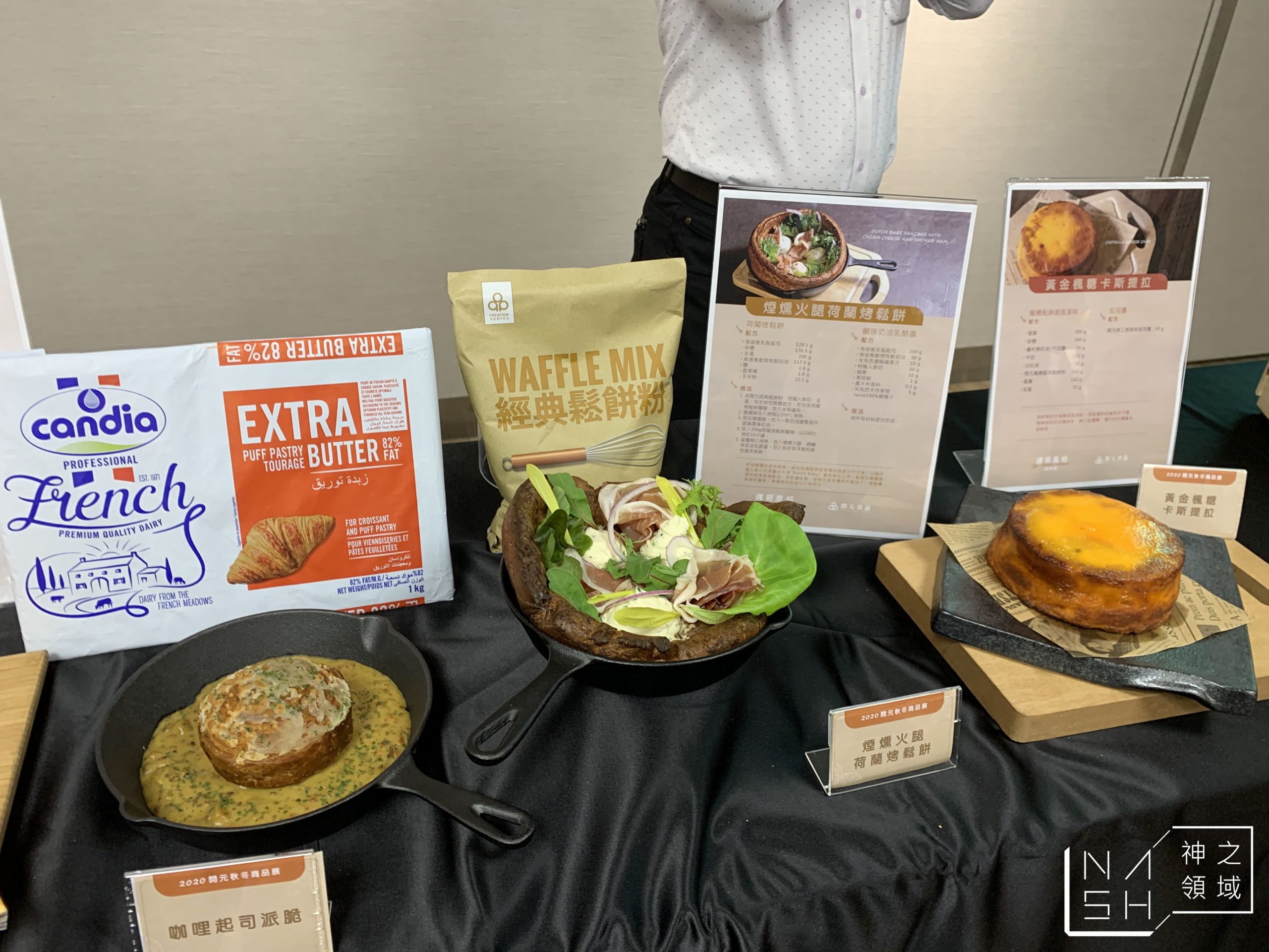 開元食品