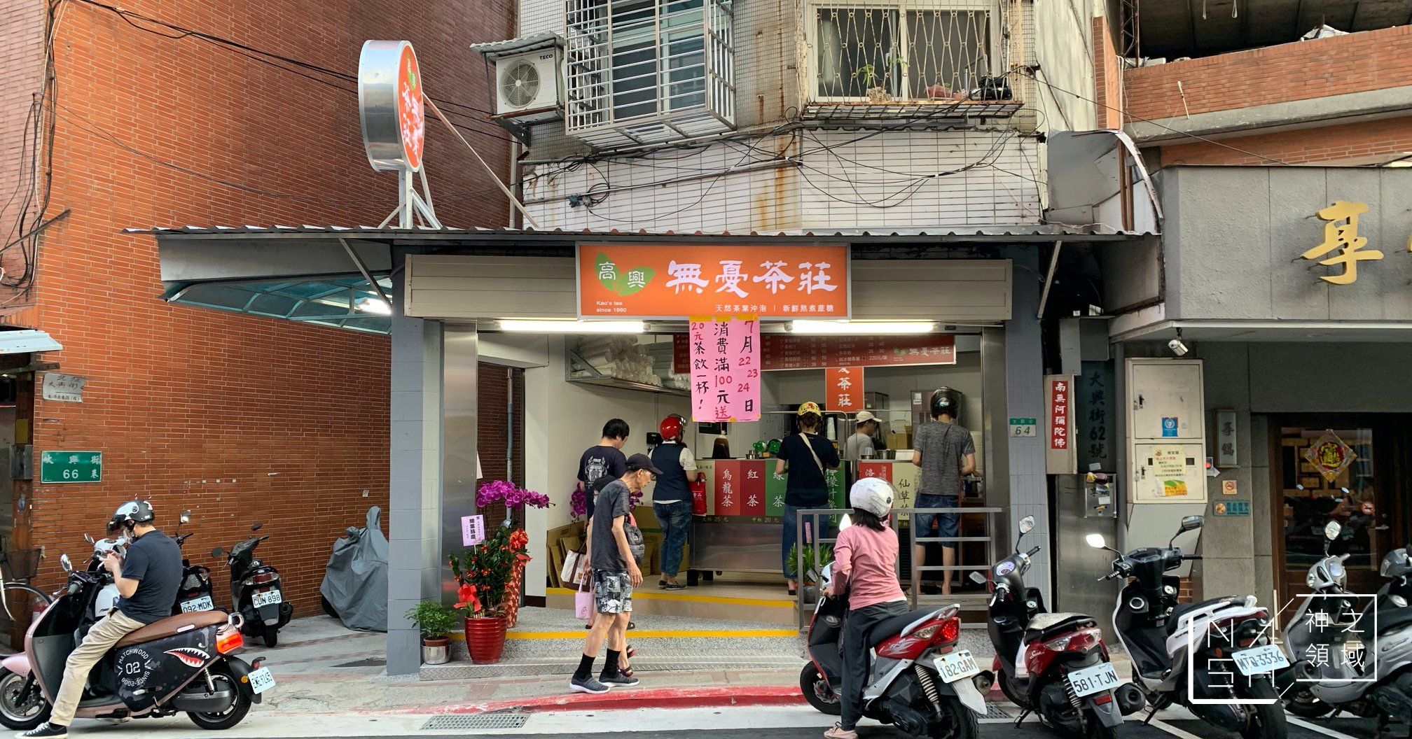 北投
