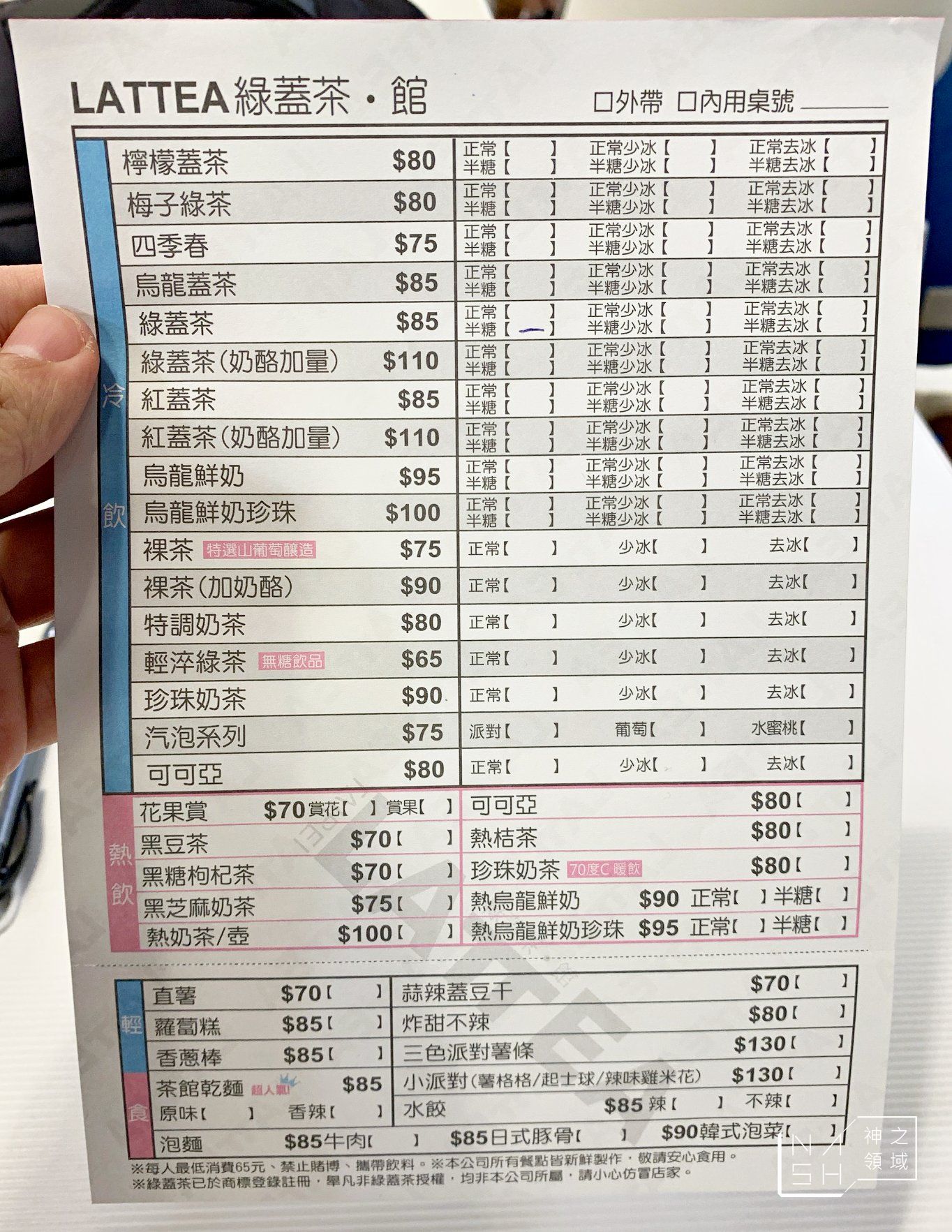 綠蓋茶館