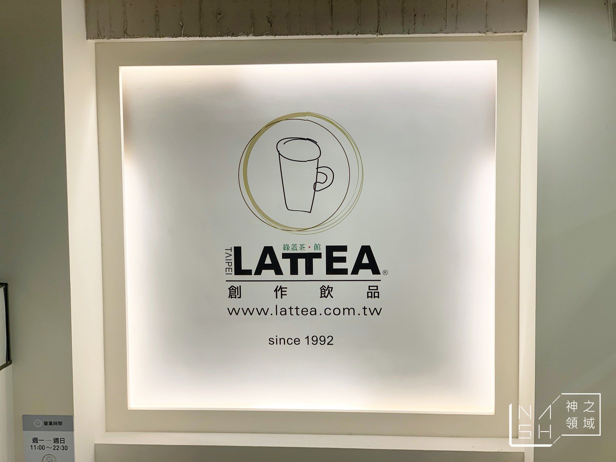 綠蓋茶館