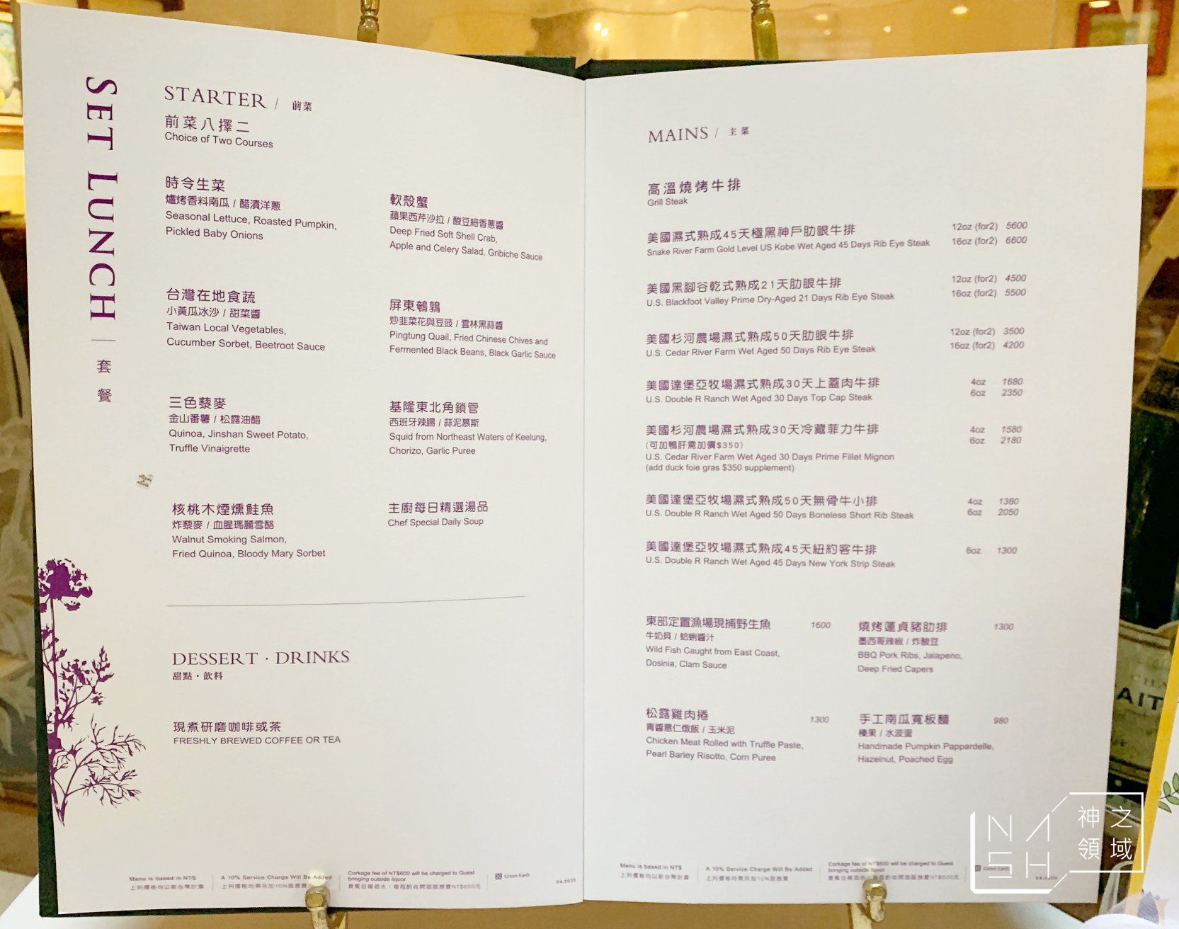 歐華酒店牛排