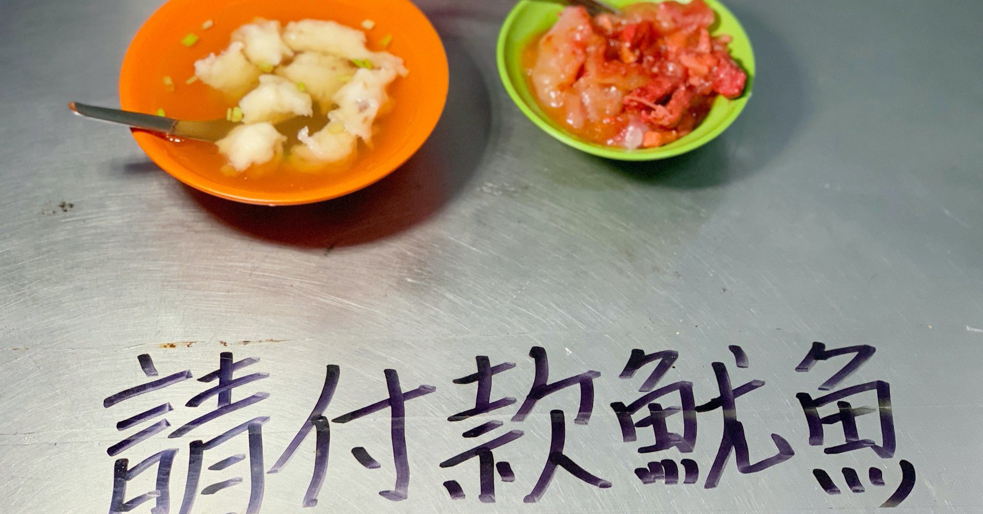 基隆美食推薦