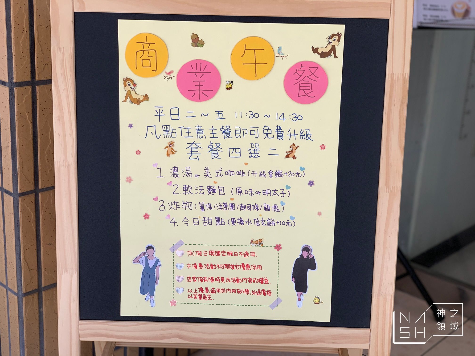 懂吃懂吃義式小廚