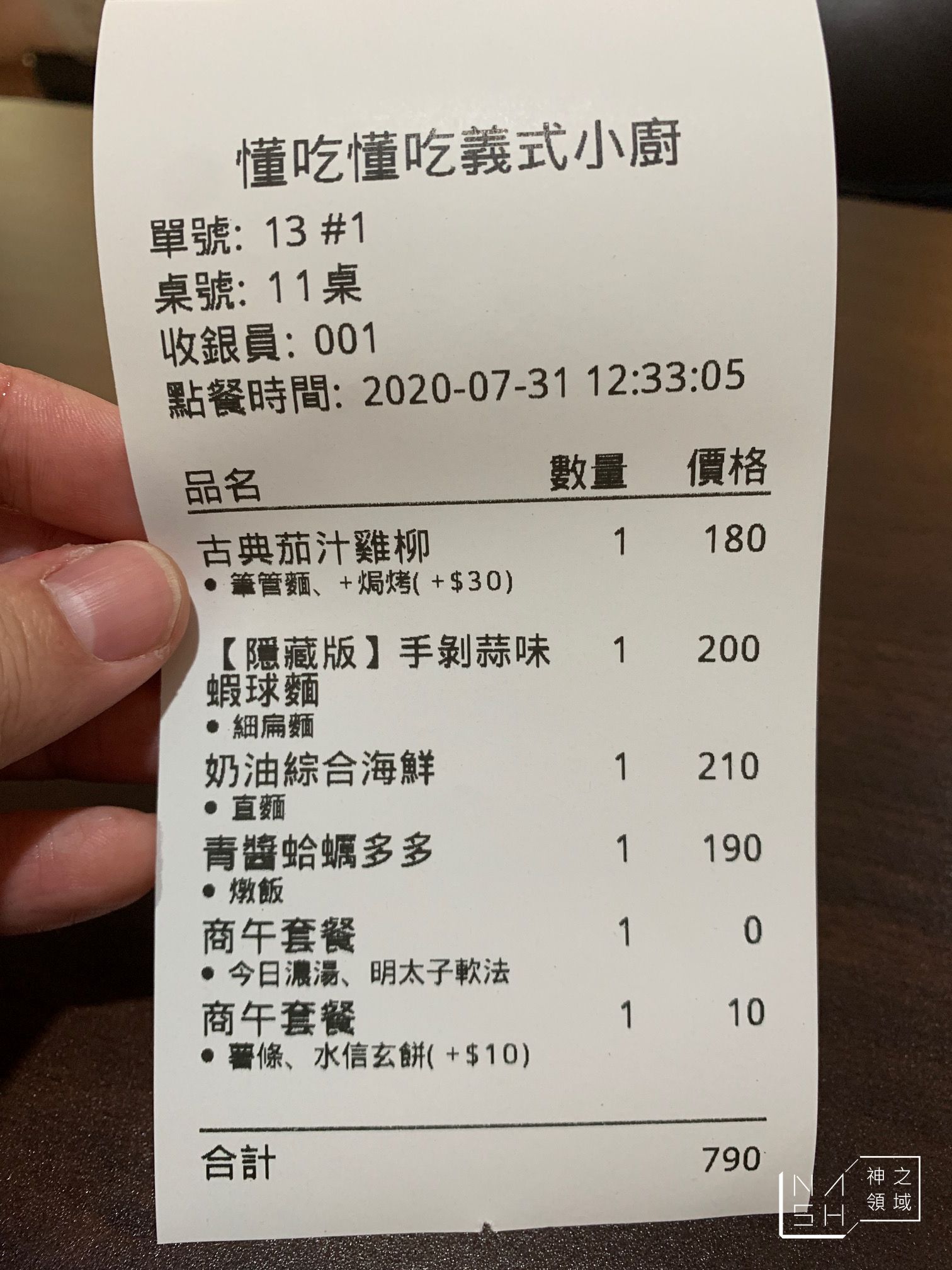 懂吃懂吃義式小廚