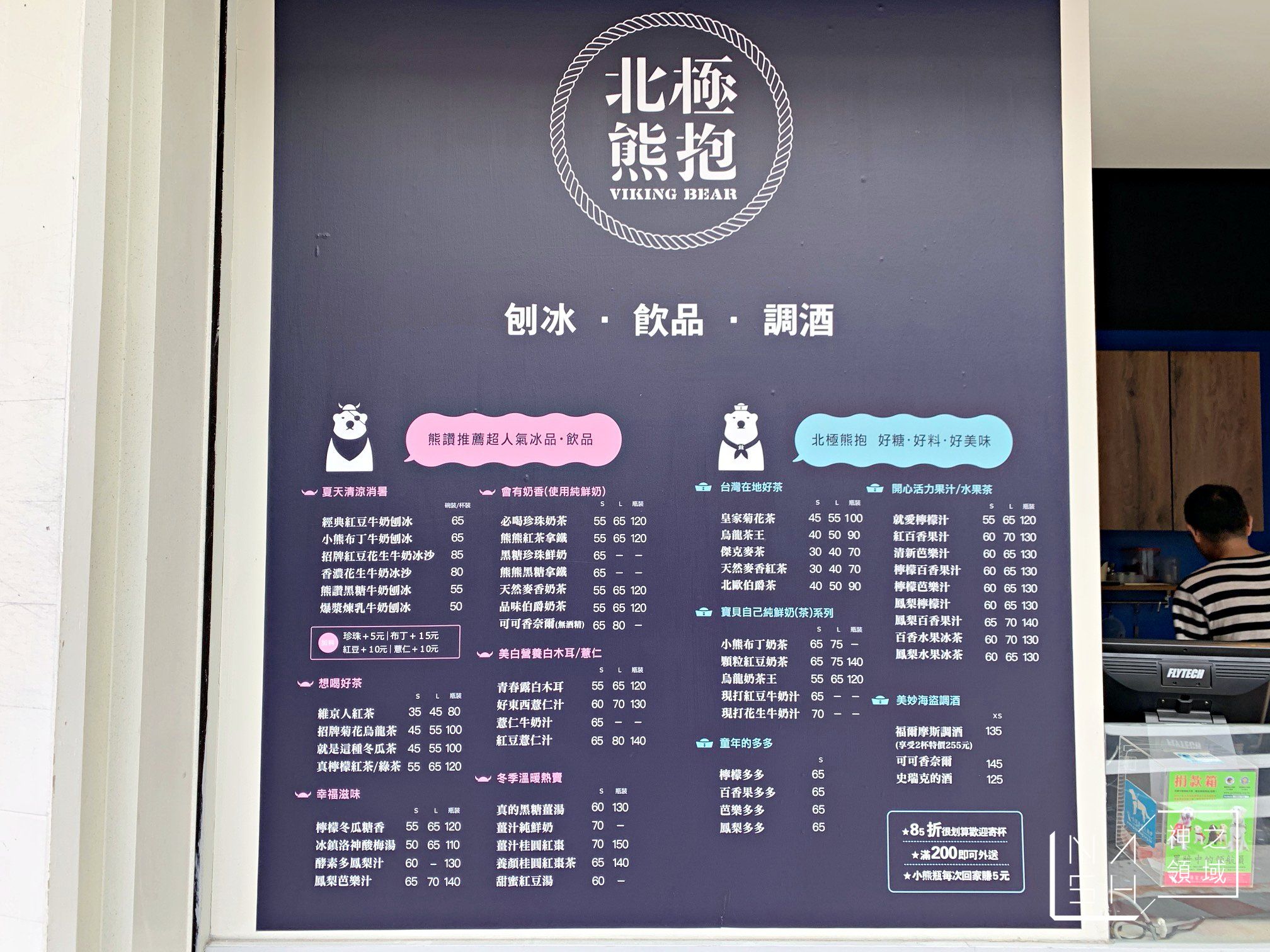 北極熊抱