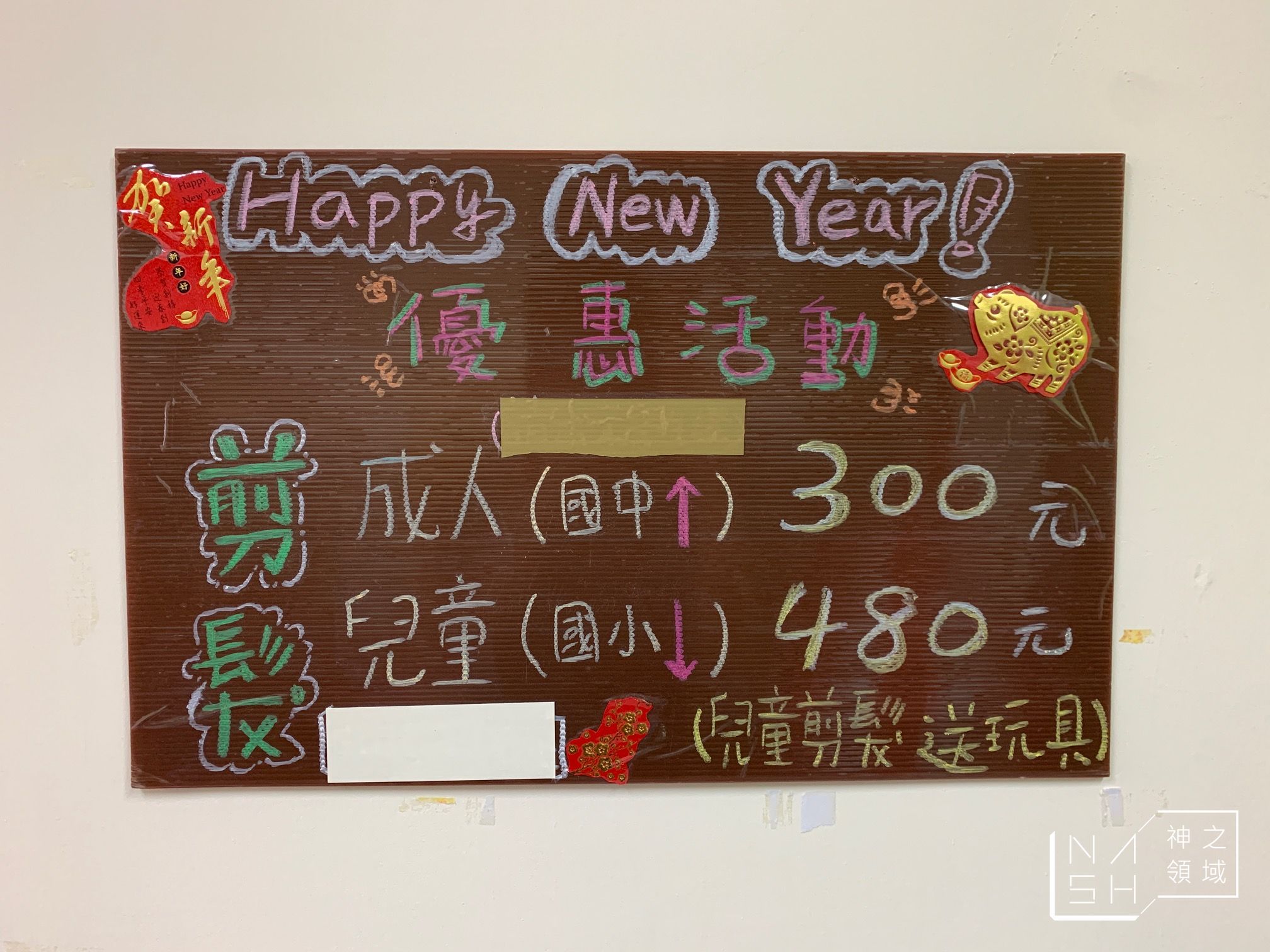 台北兒童剪髮推薦