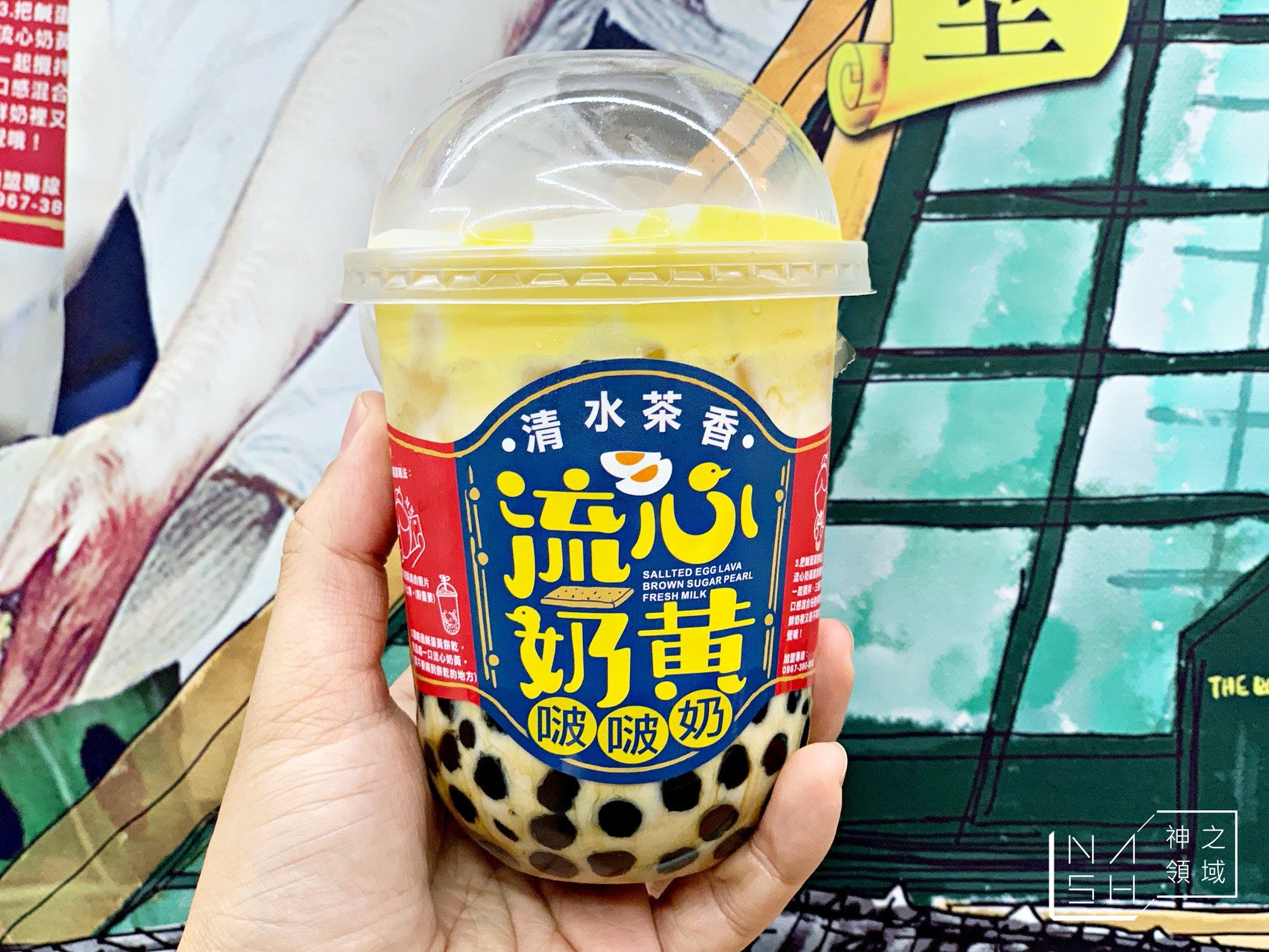 清水茶香