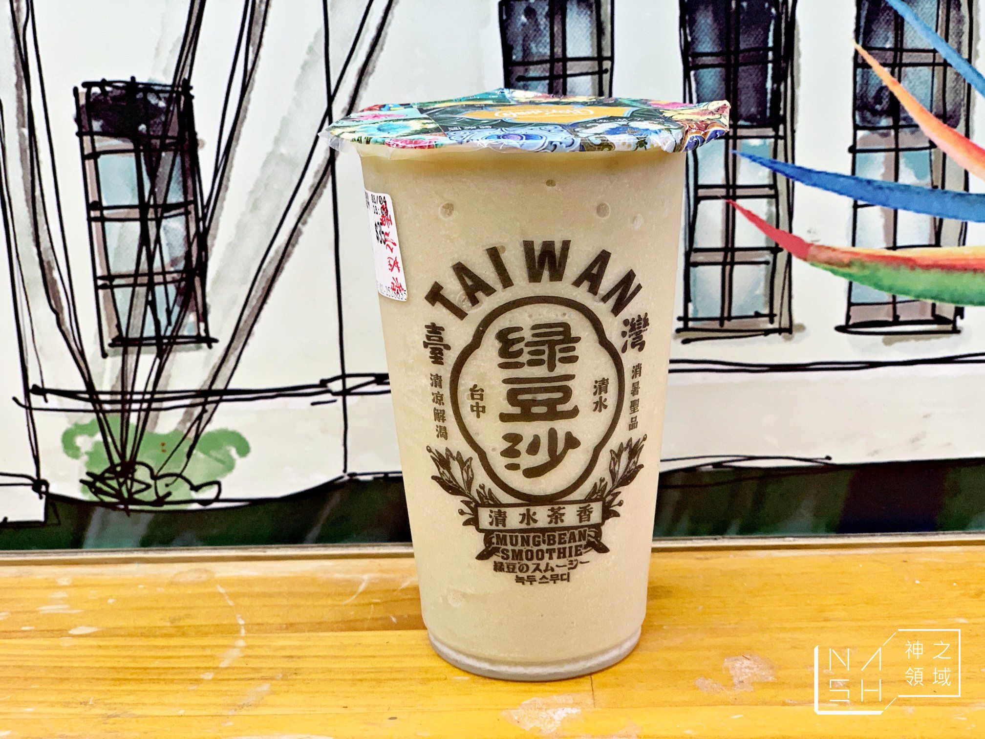 清水茶香