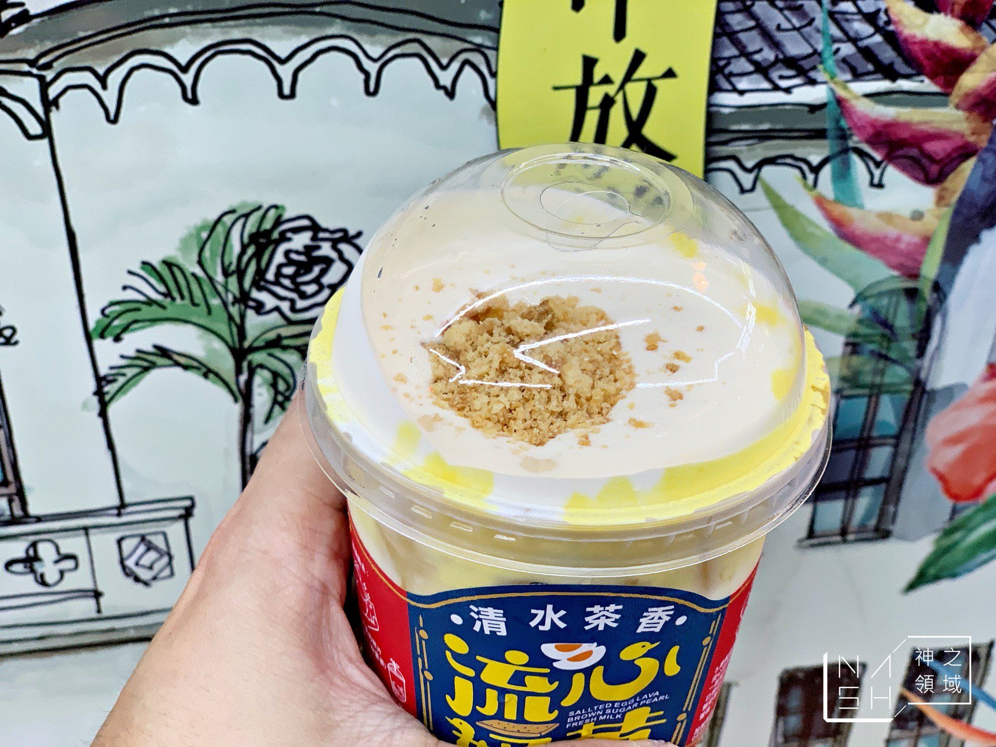 清水茶香