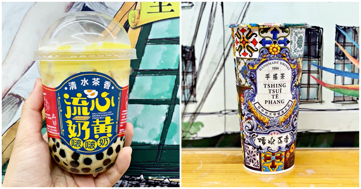 清水茶香