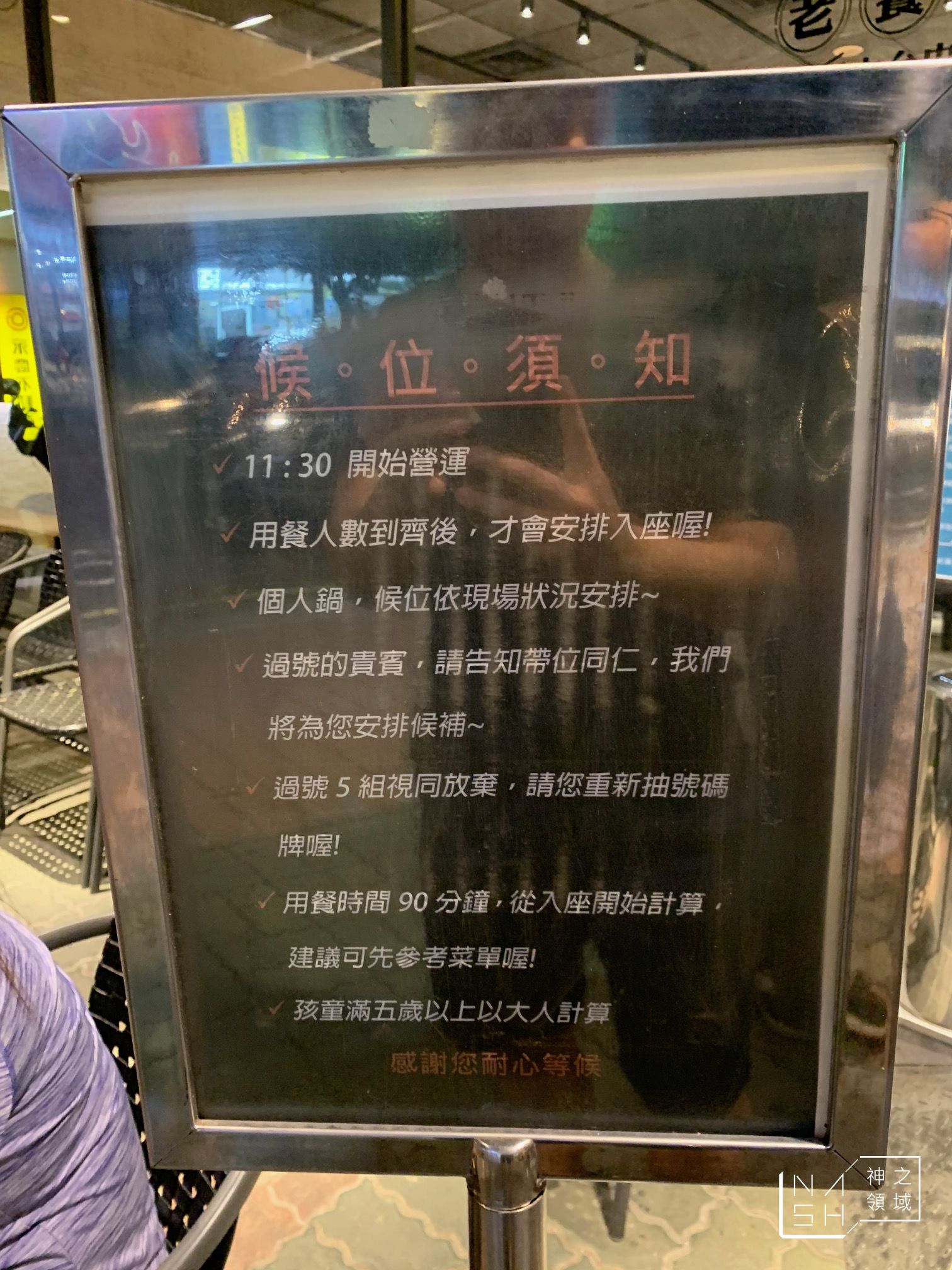 萬客什鍋