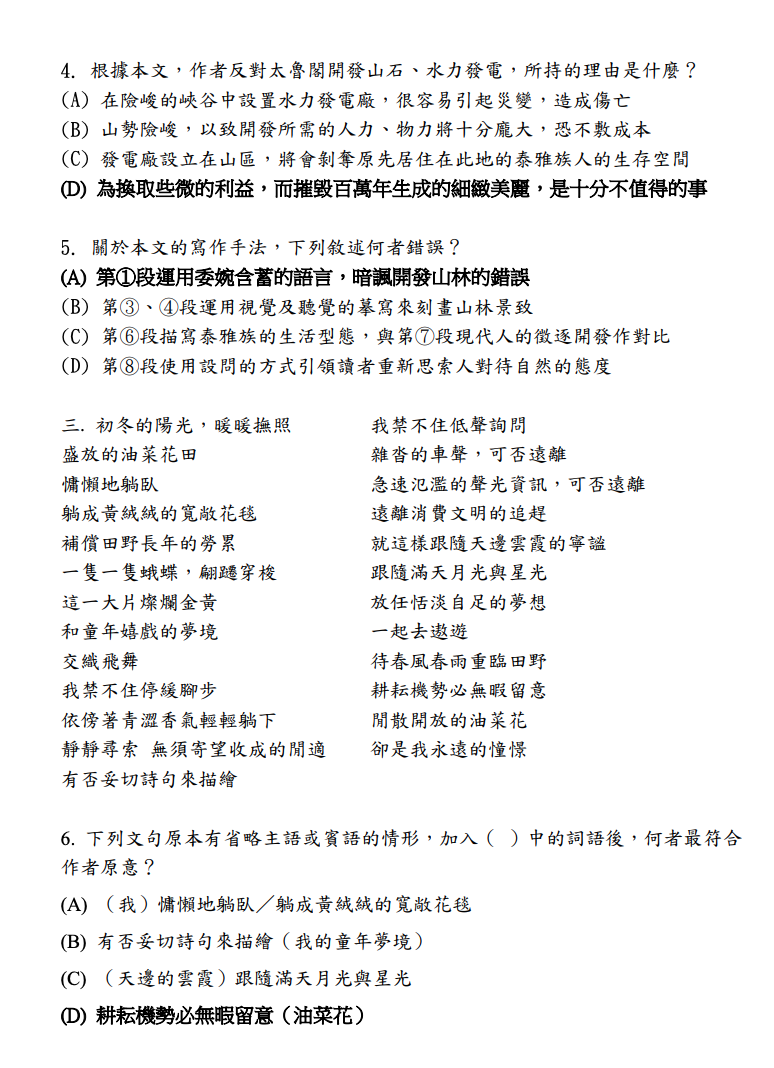 台大法律學分班