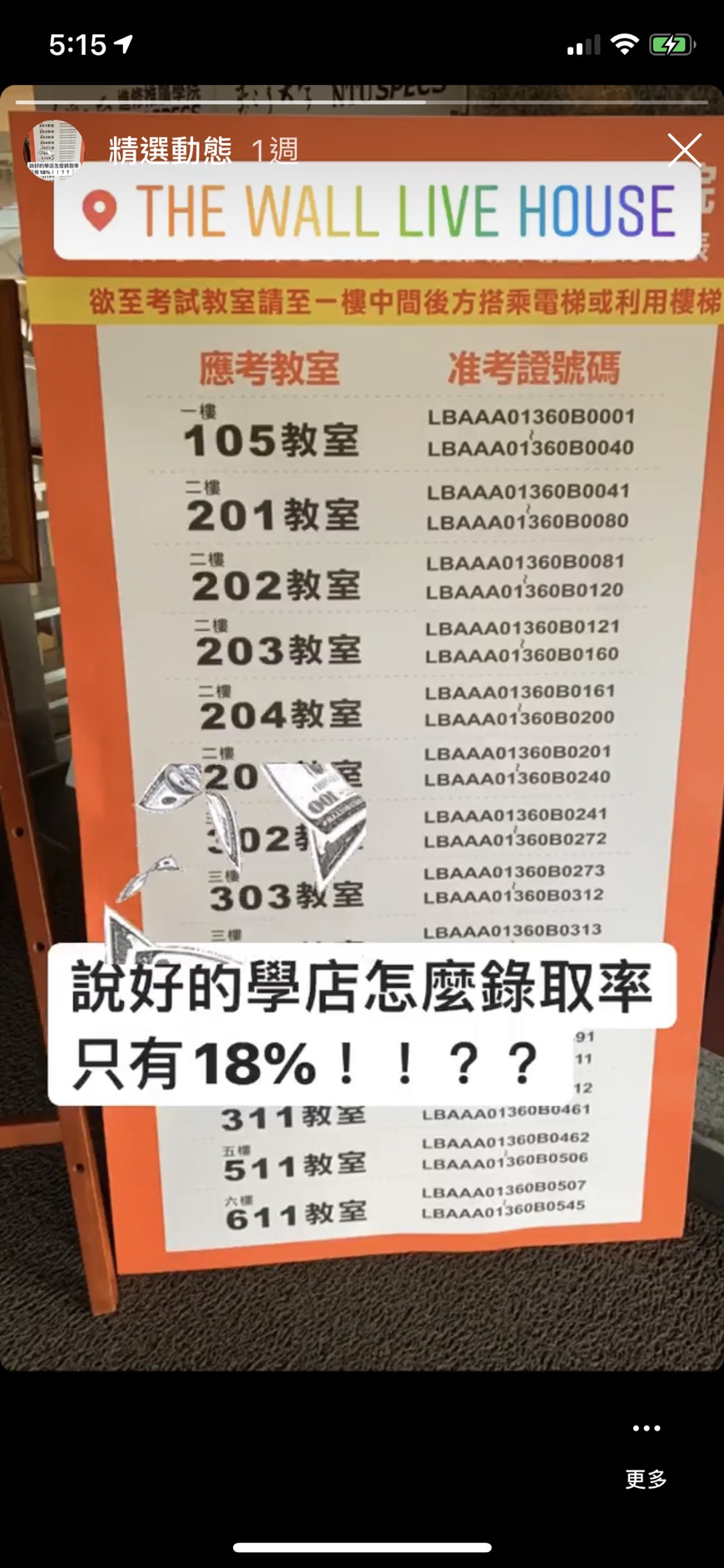 台大法律學分班