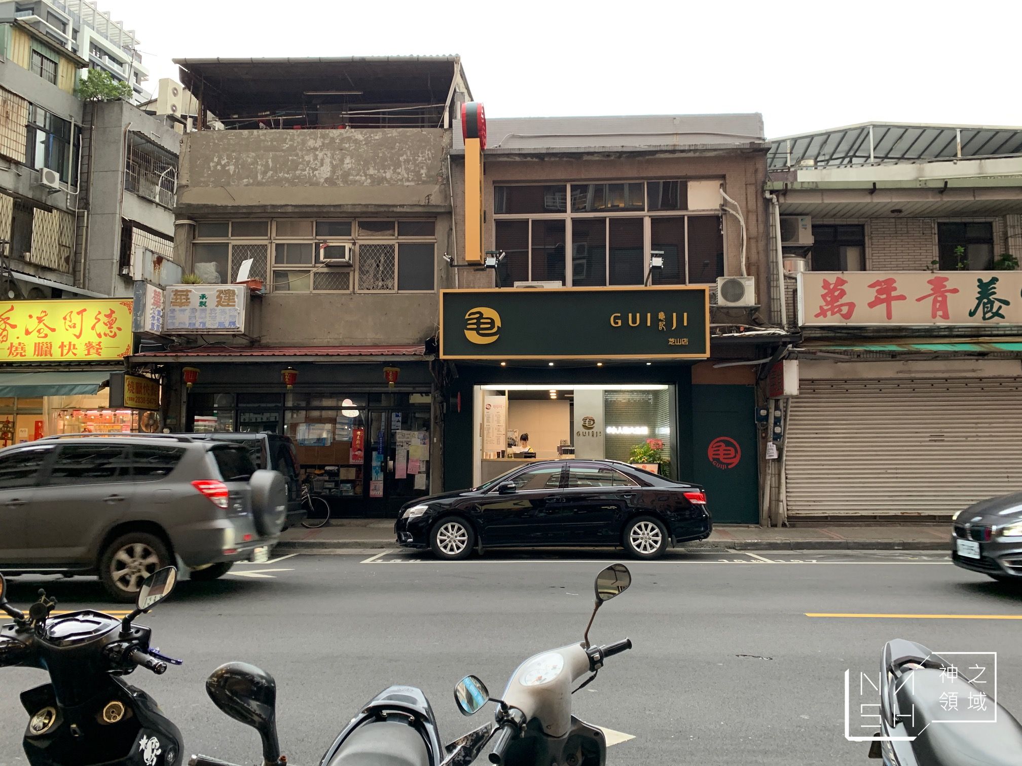 龜記