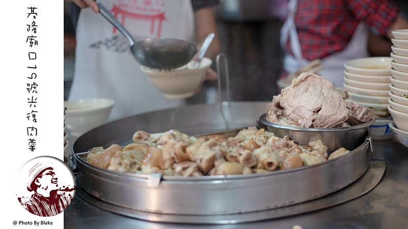 光復肉羹