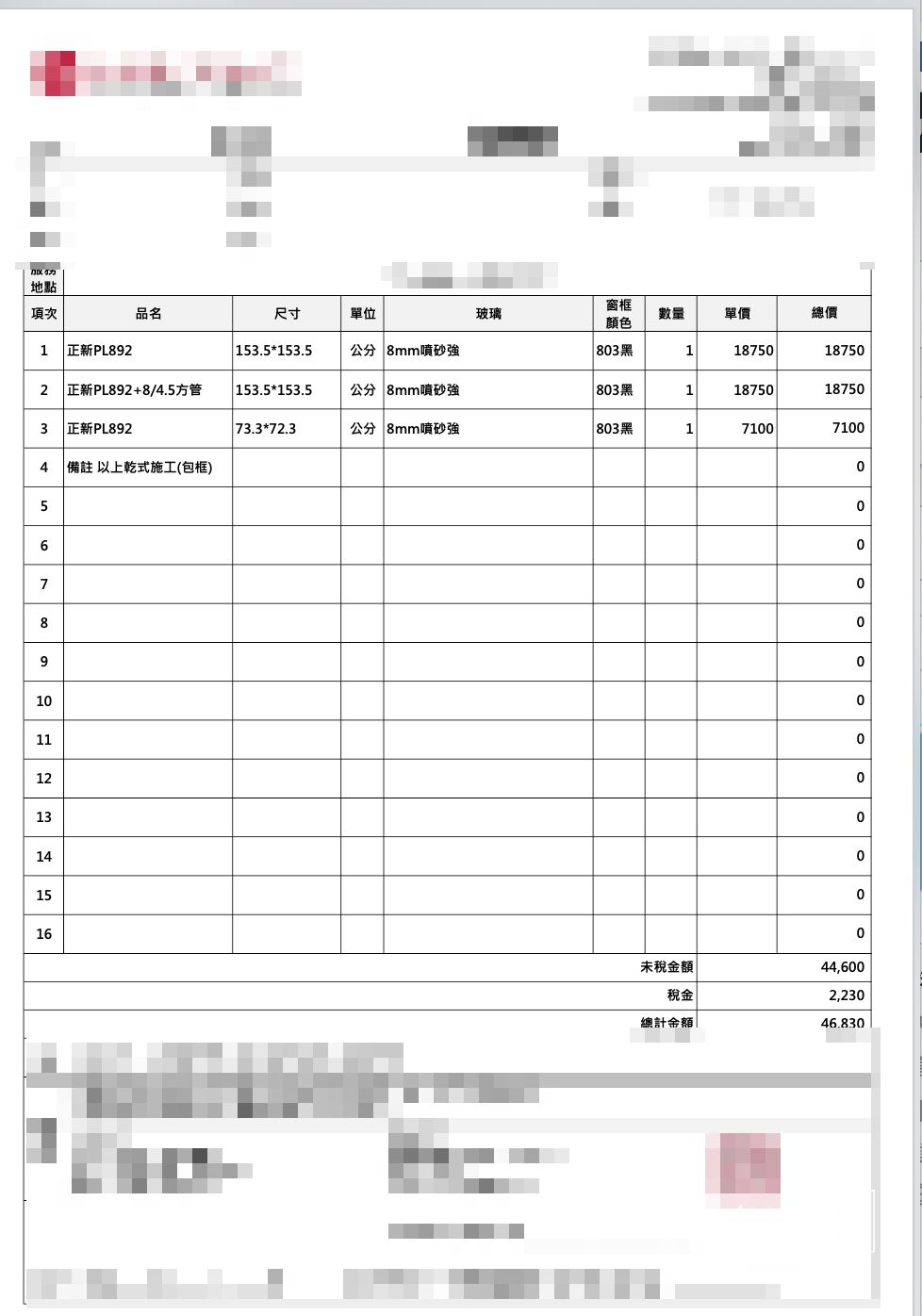 鋁門窗施工