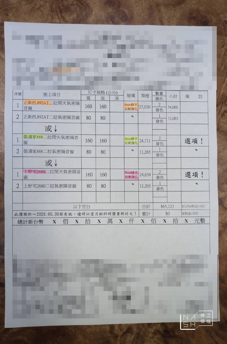 鋁門窗施工