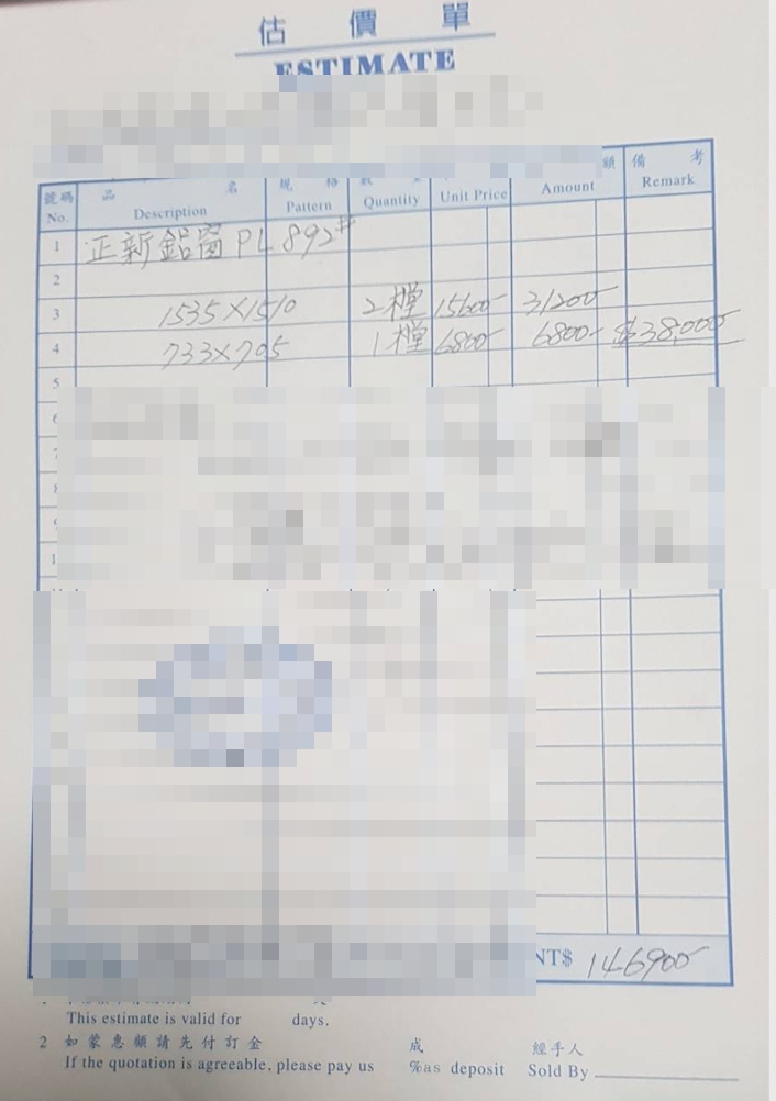 鋁門窗施工