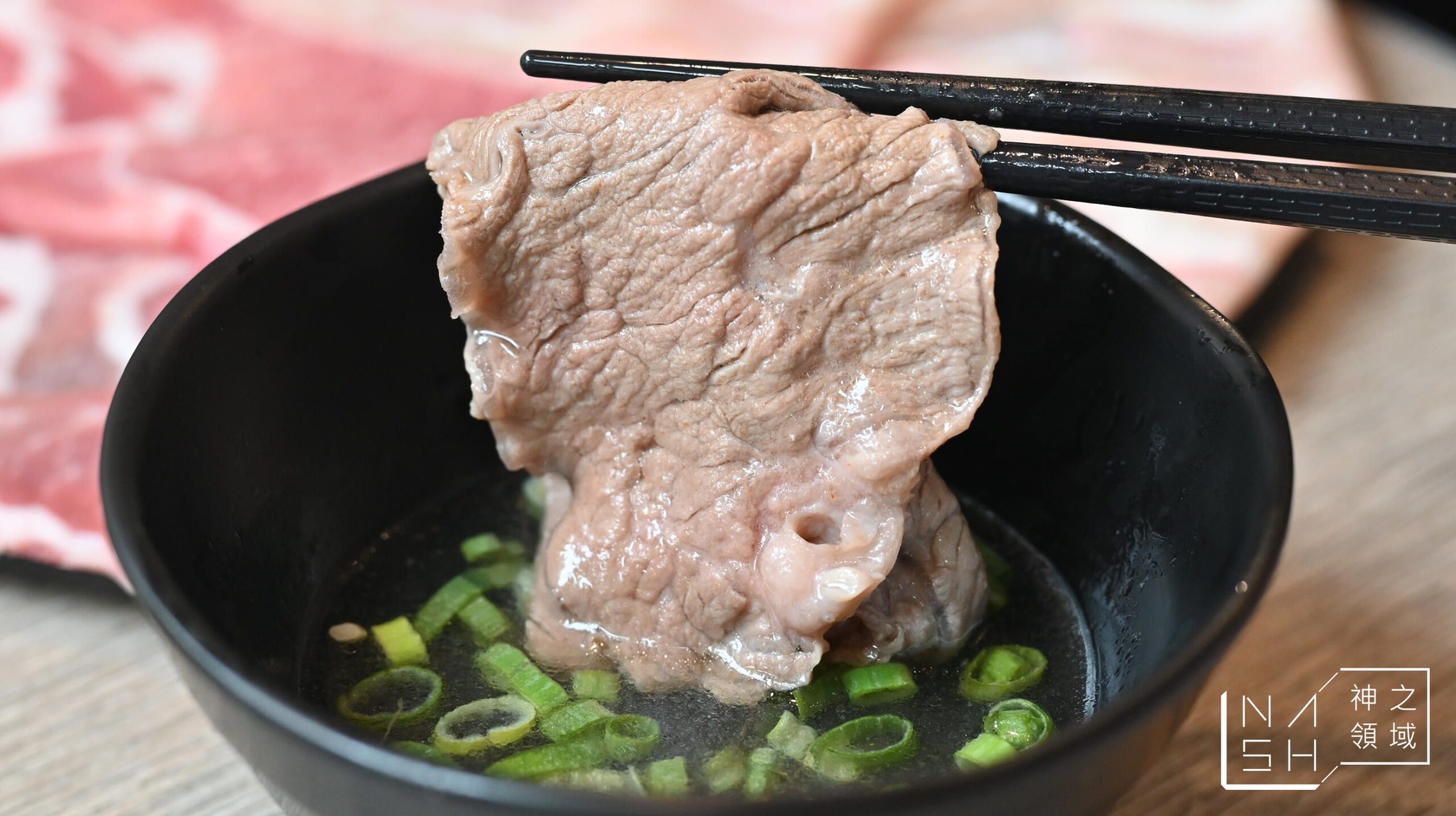 熟度火鍋