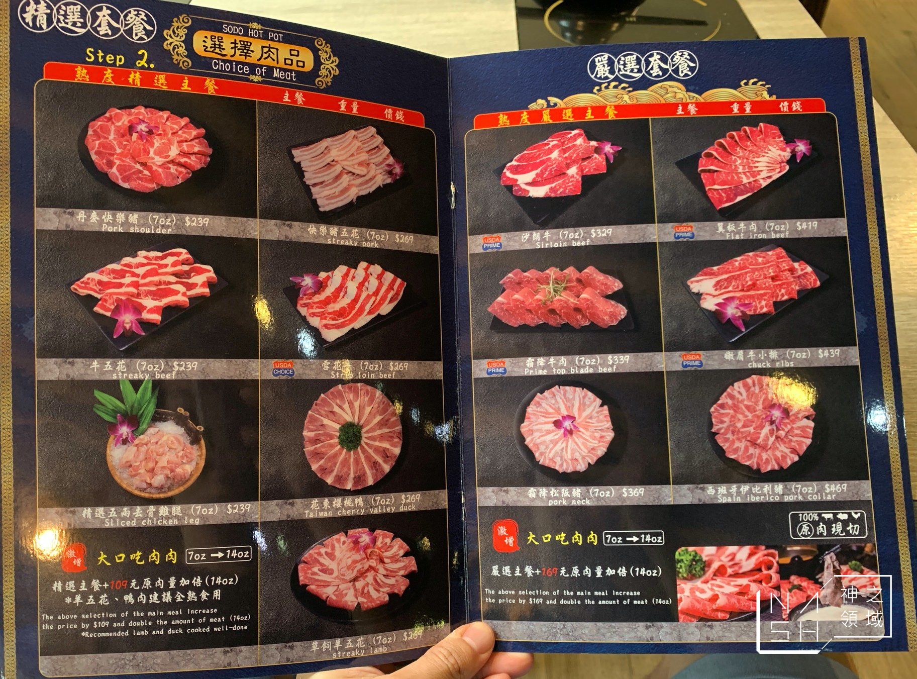 熟度火鍋