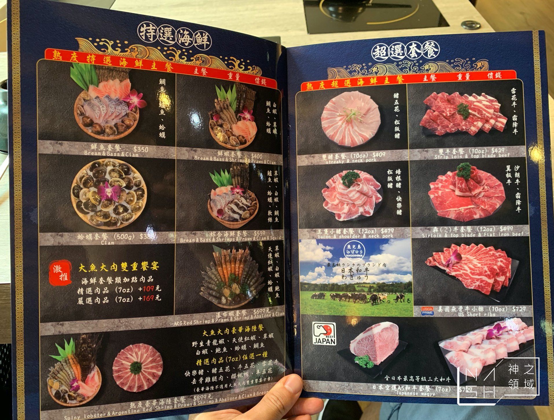 熟度火鍋