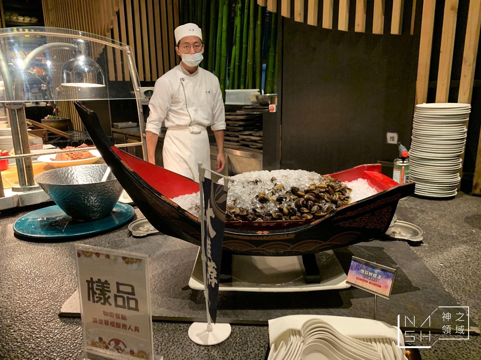 欣葉日本料理