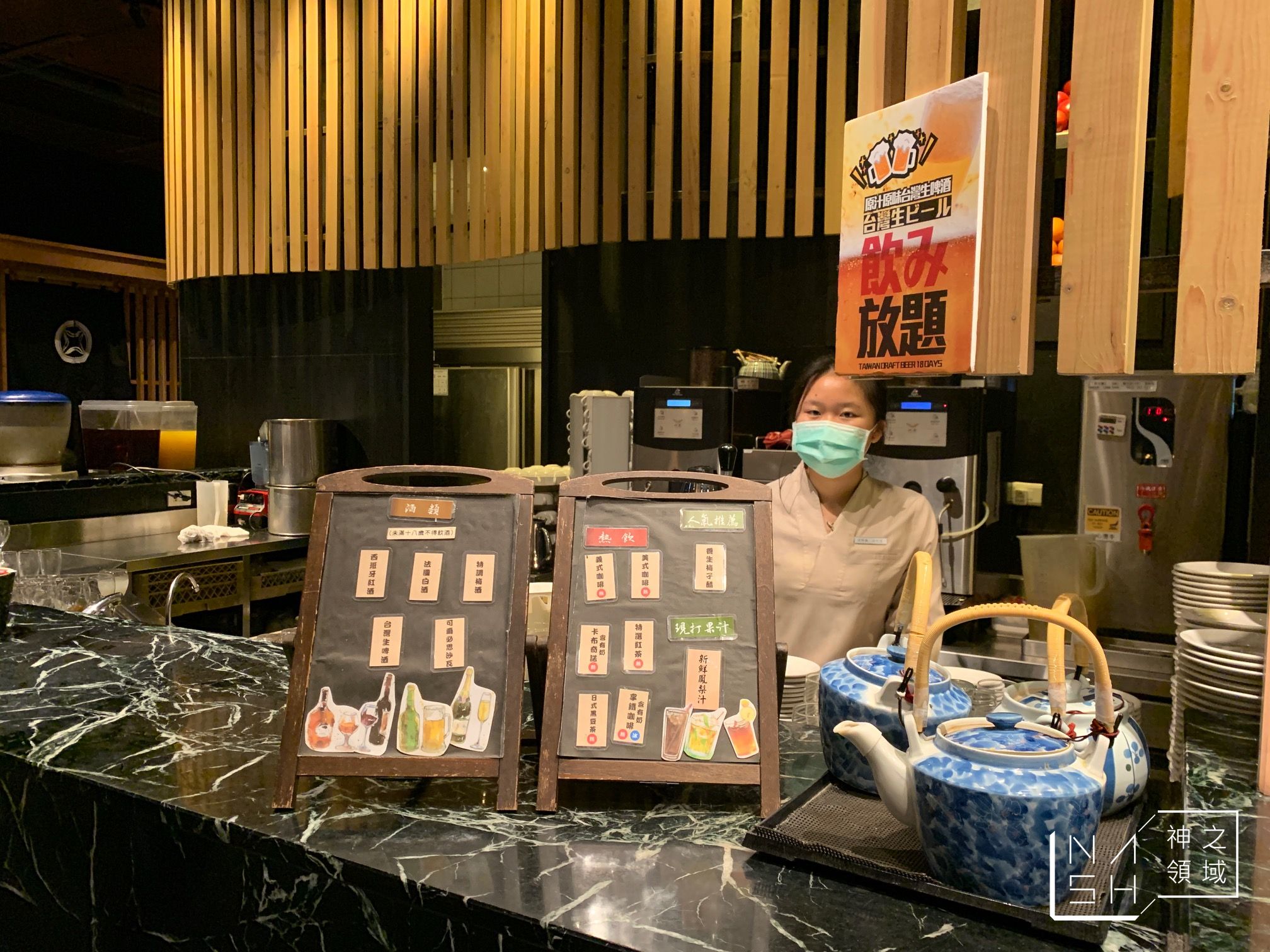 欣葉日本料理
