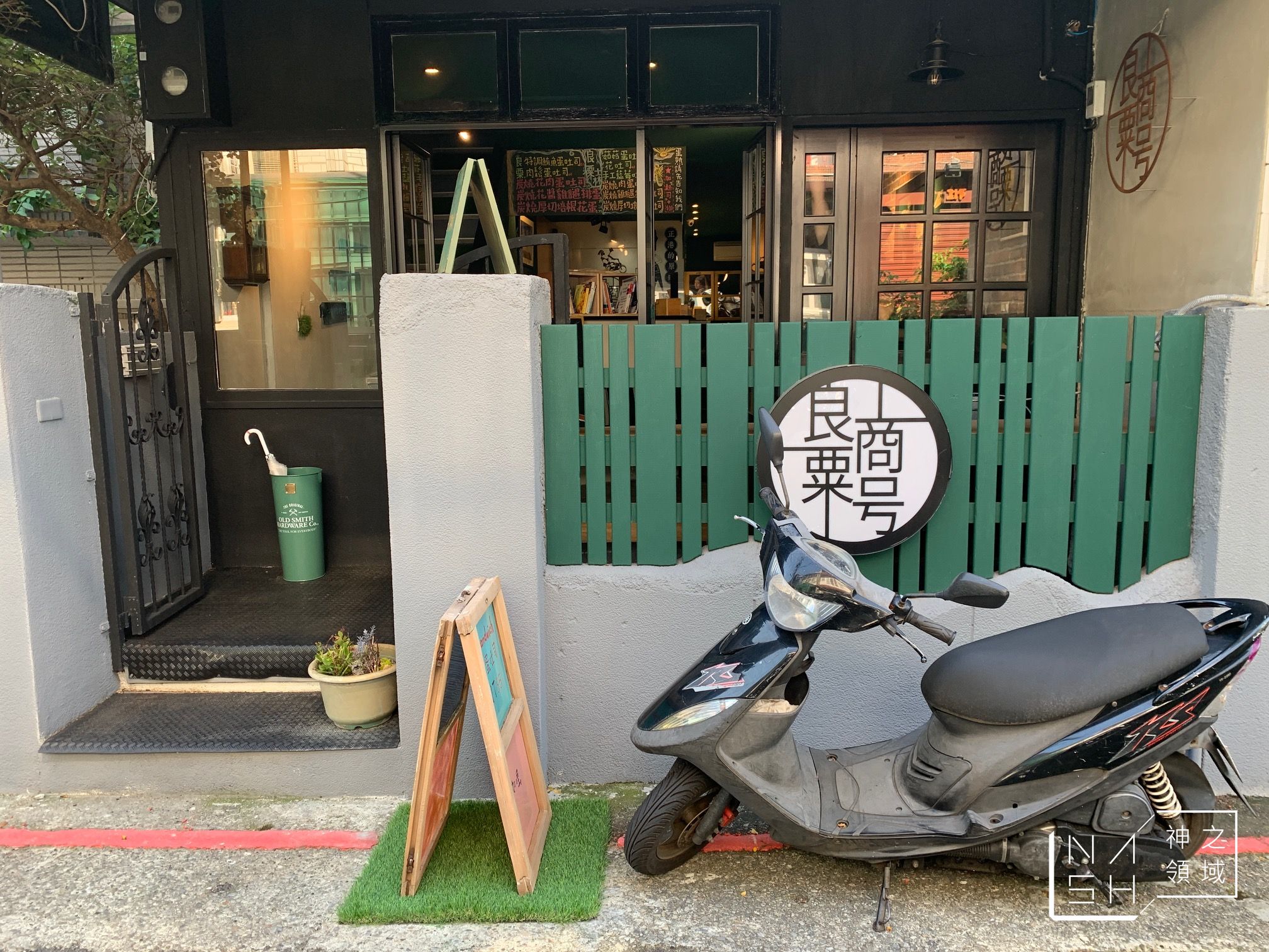 良粟商號