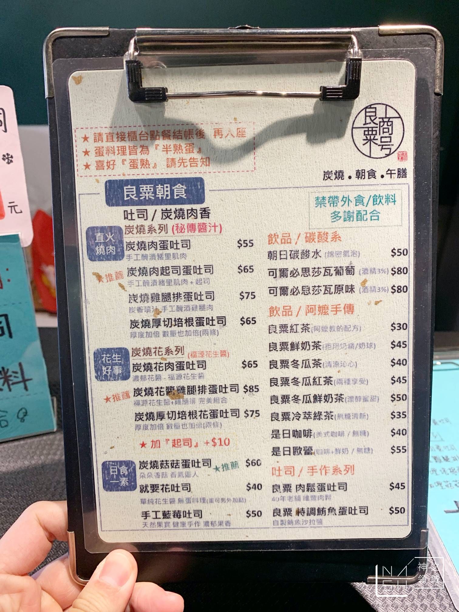 良粟商號