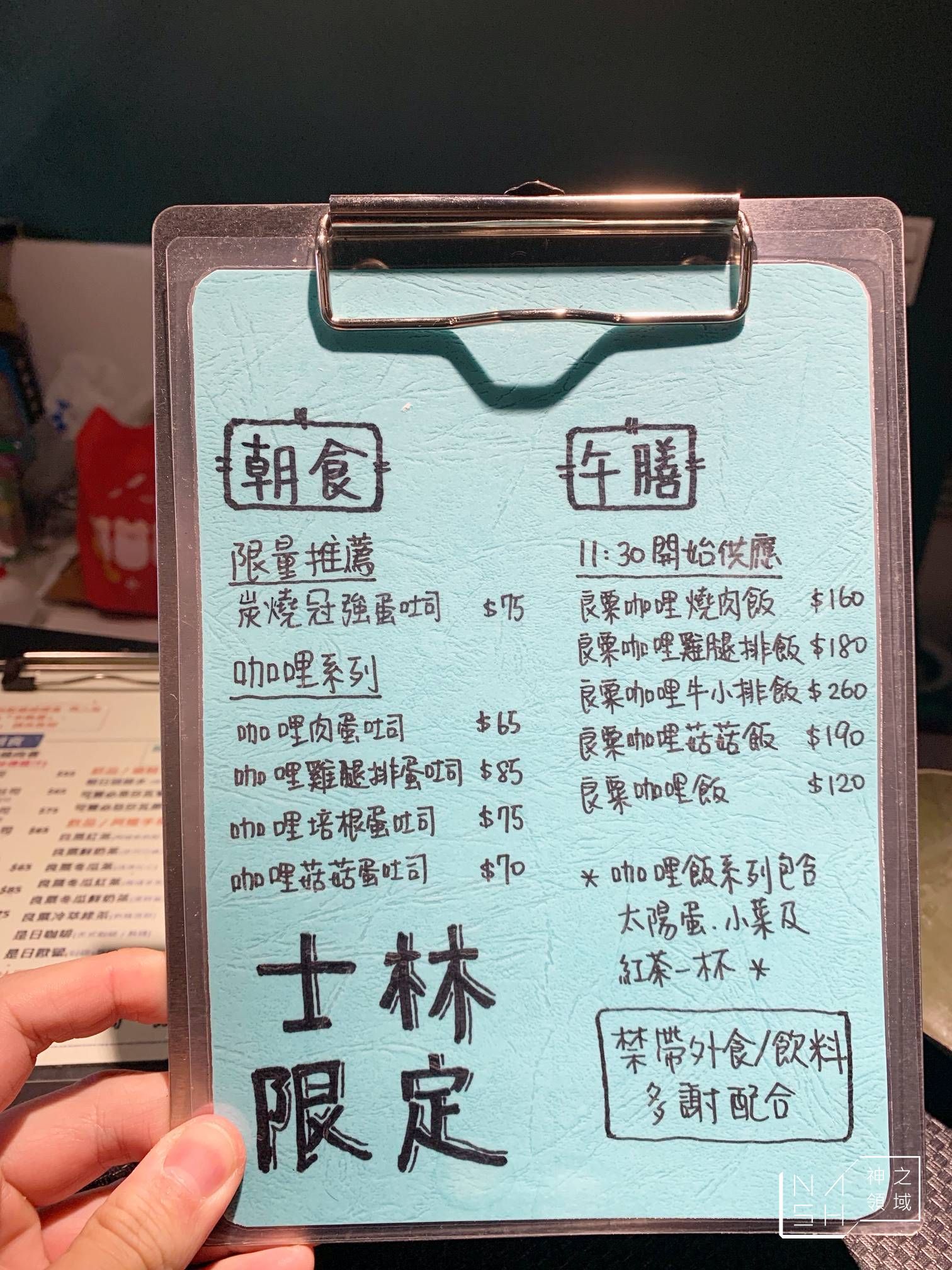 良粟商號