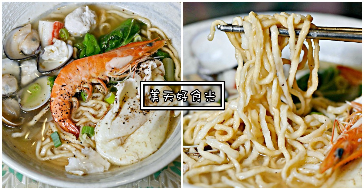 美天好食光