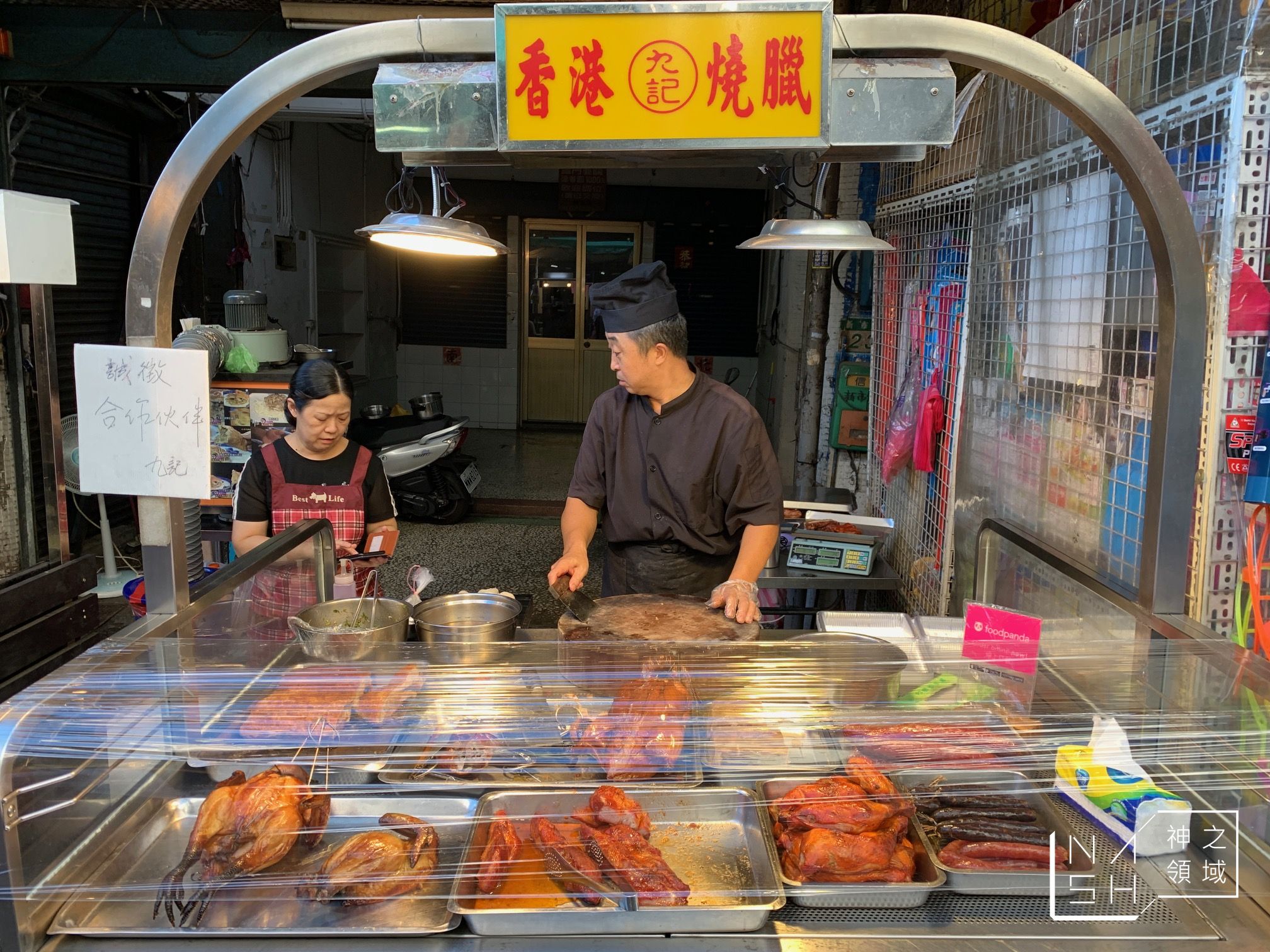 香港九記燒臘