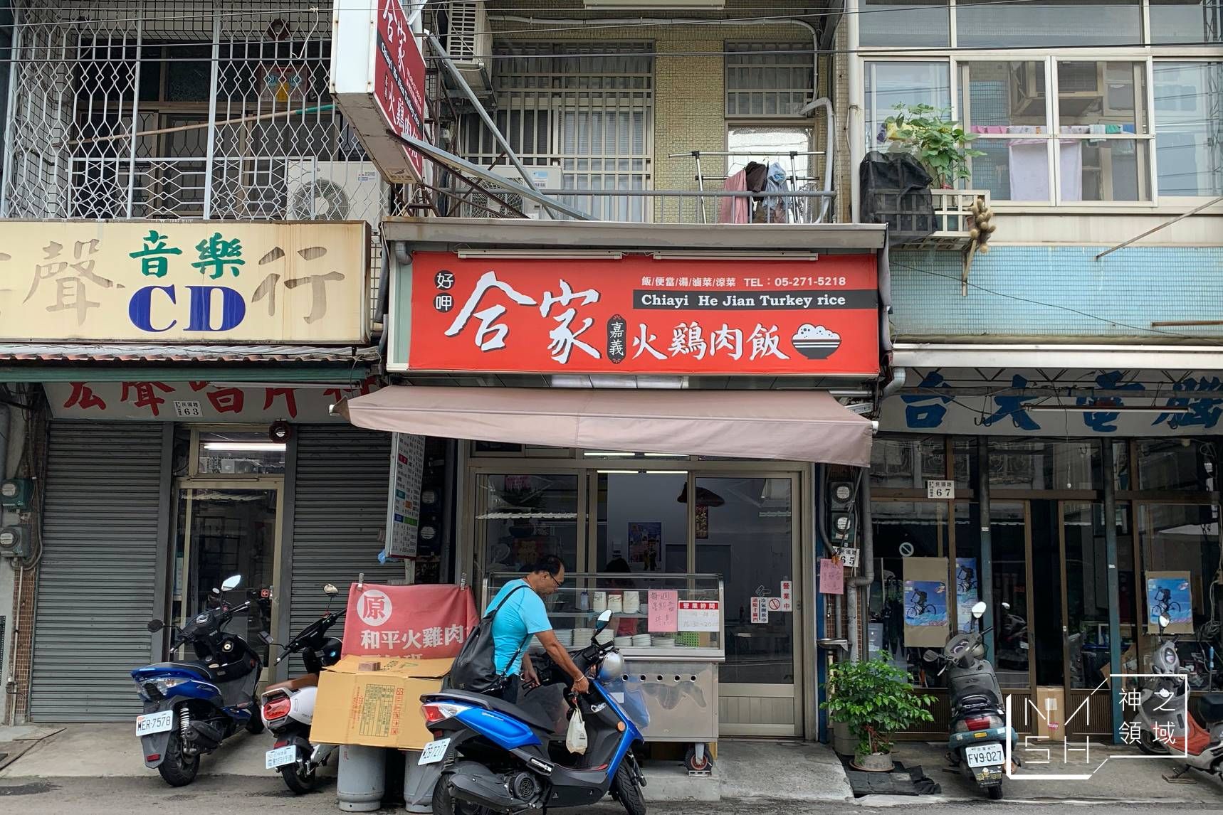 合家火雞肉飯