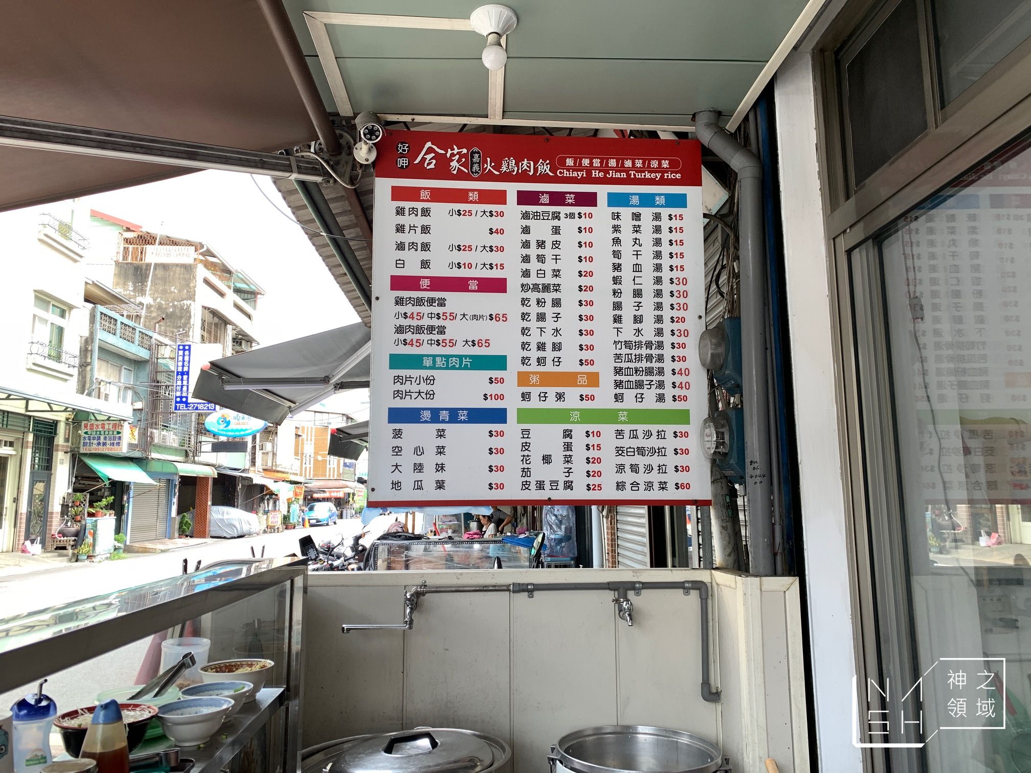 合家火雞肉飯