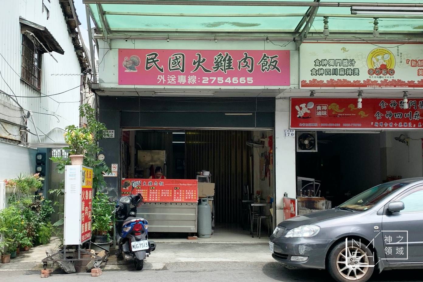 合家火雞肉飯