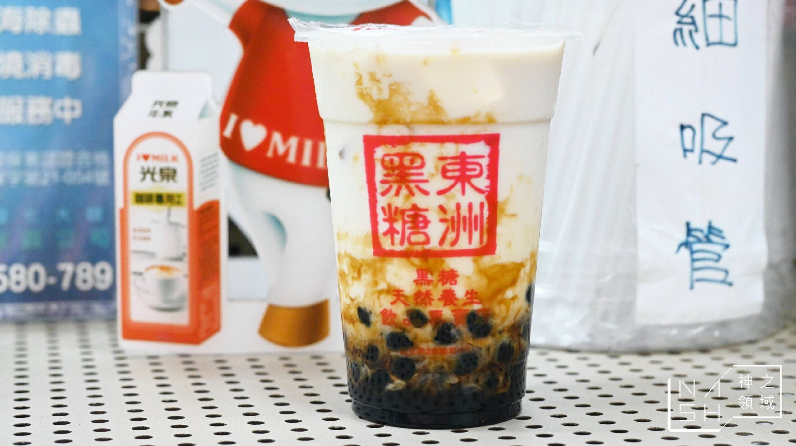 東洲黑糖奶舖