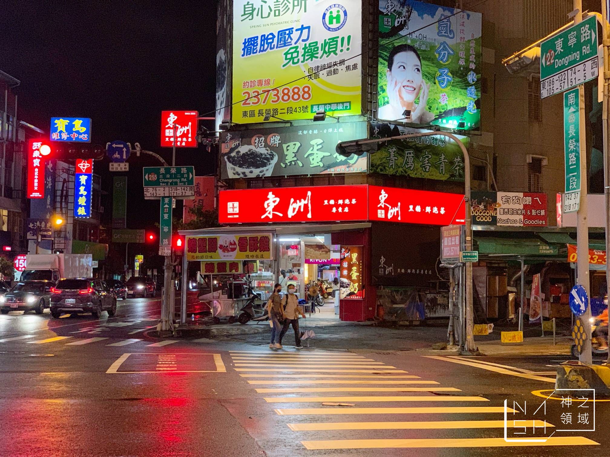 東洲黑糖奶舖