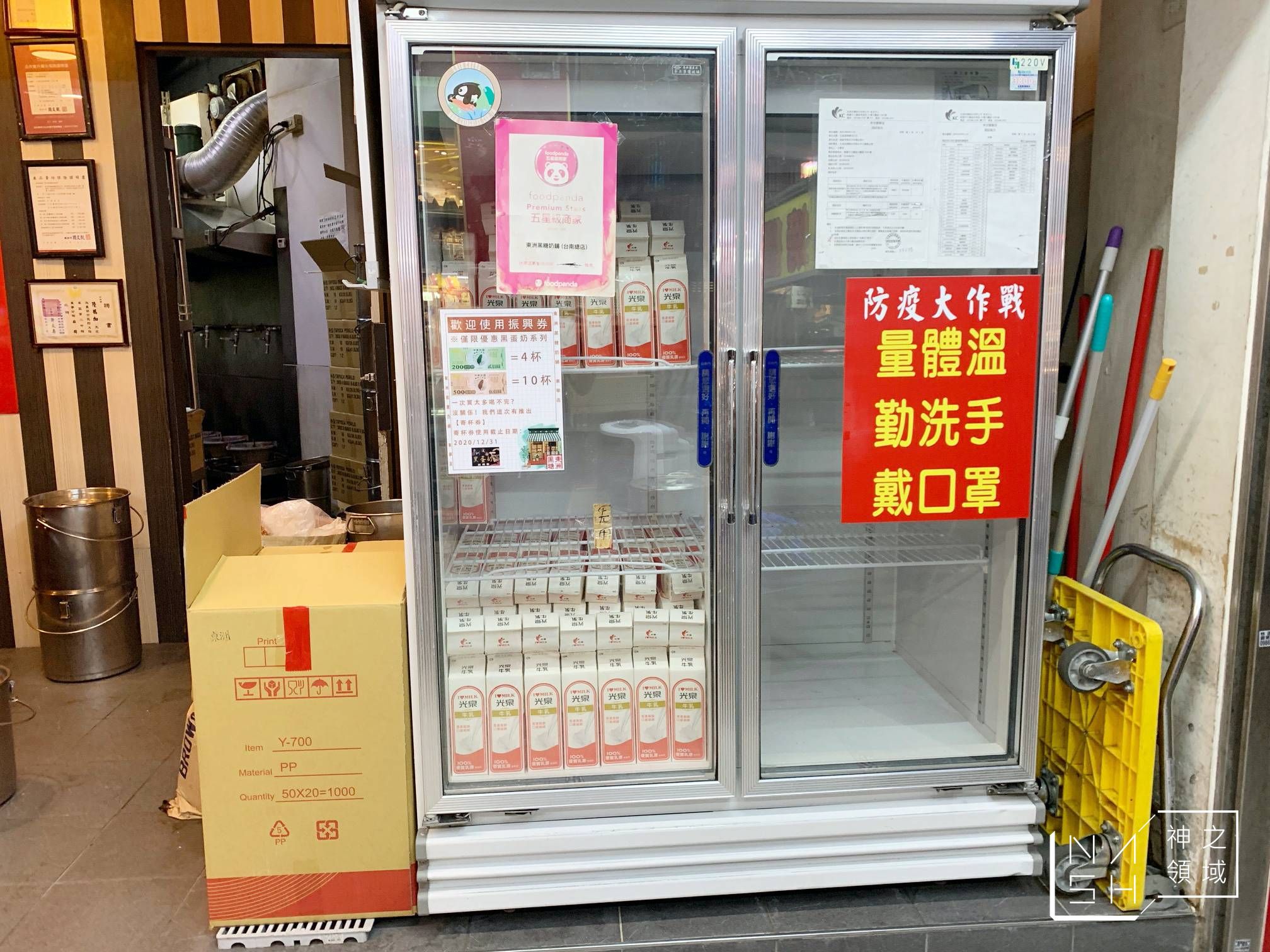 東洲黑糖奶舖