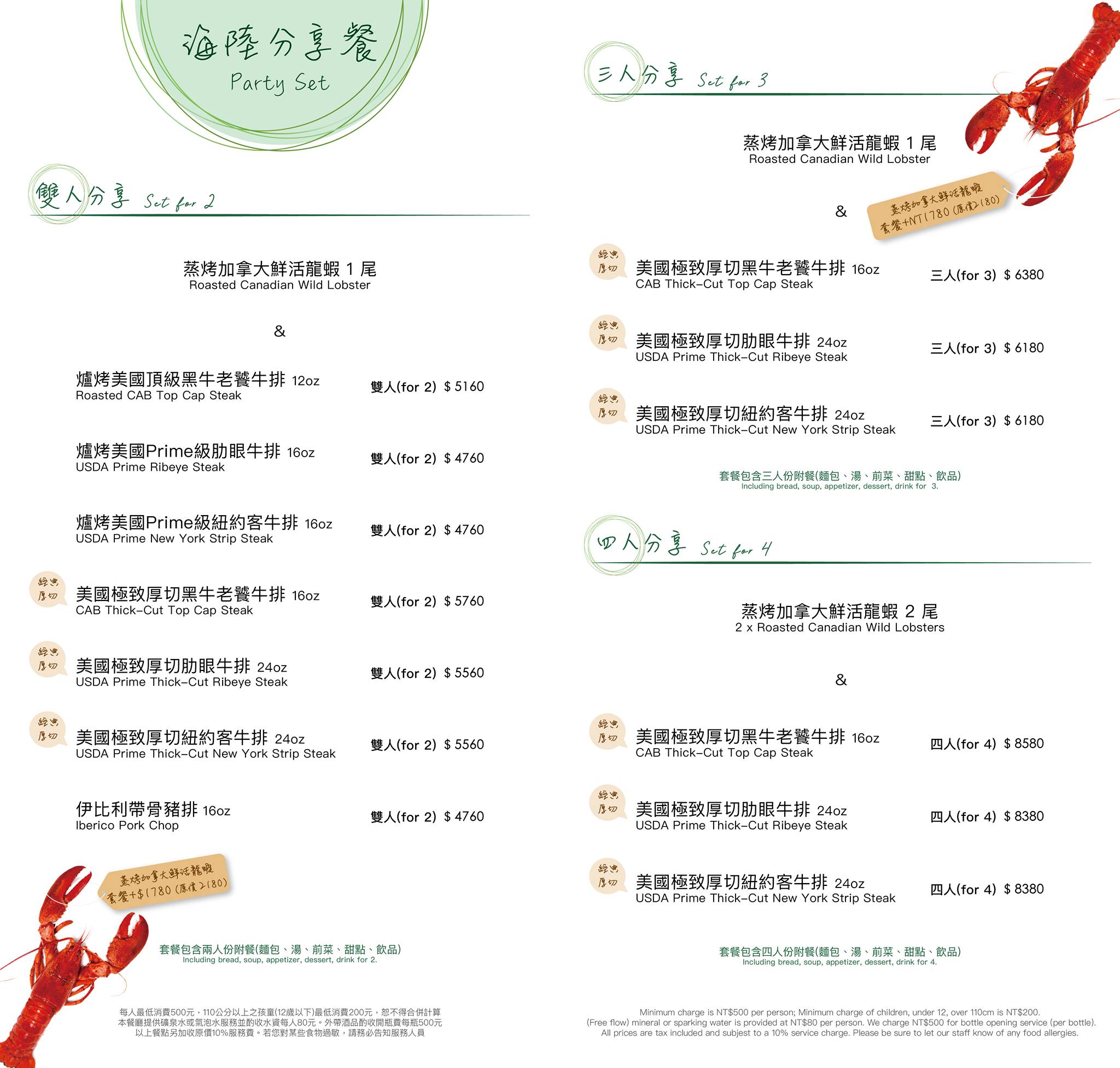 雅室牛排