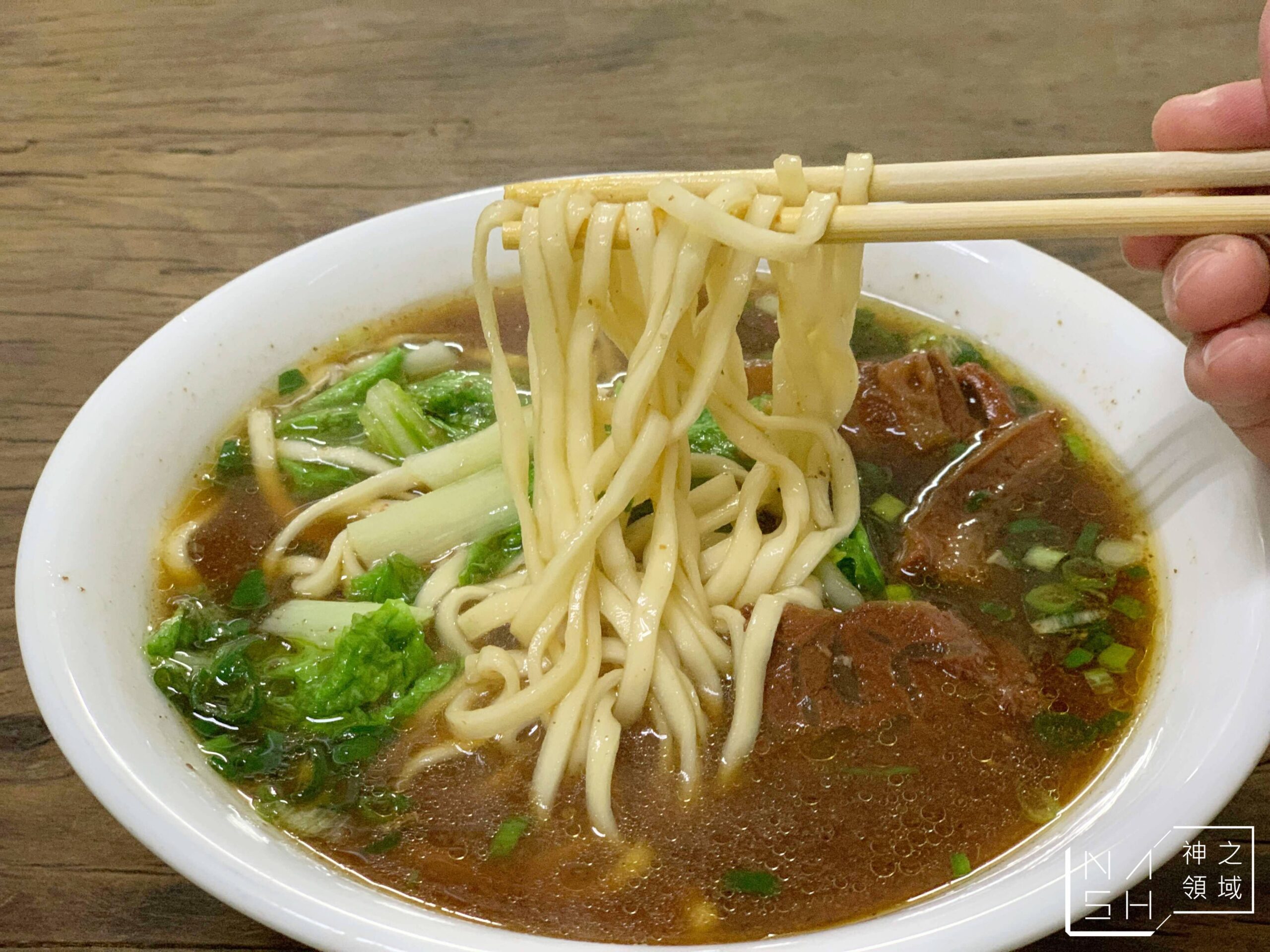 芝山岩牛肉麵