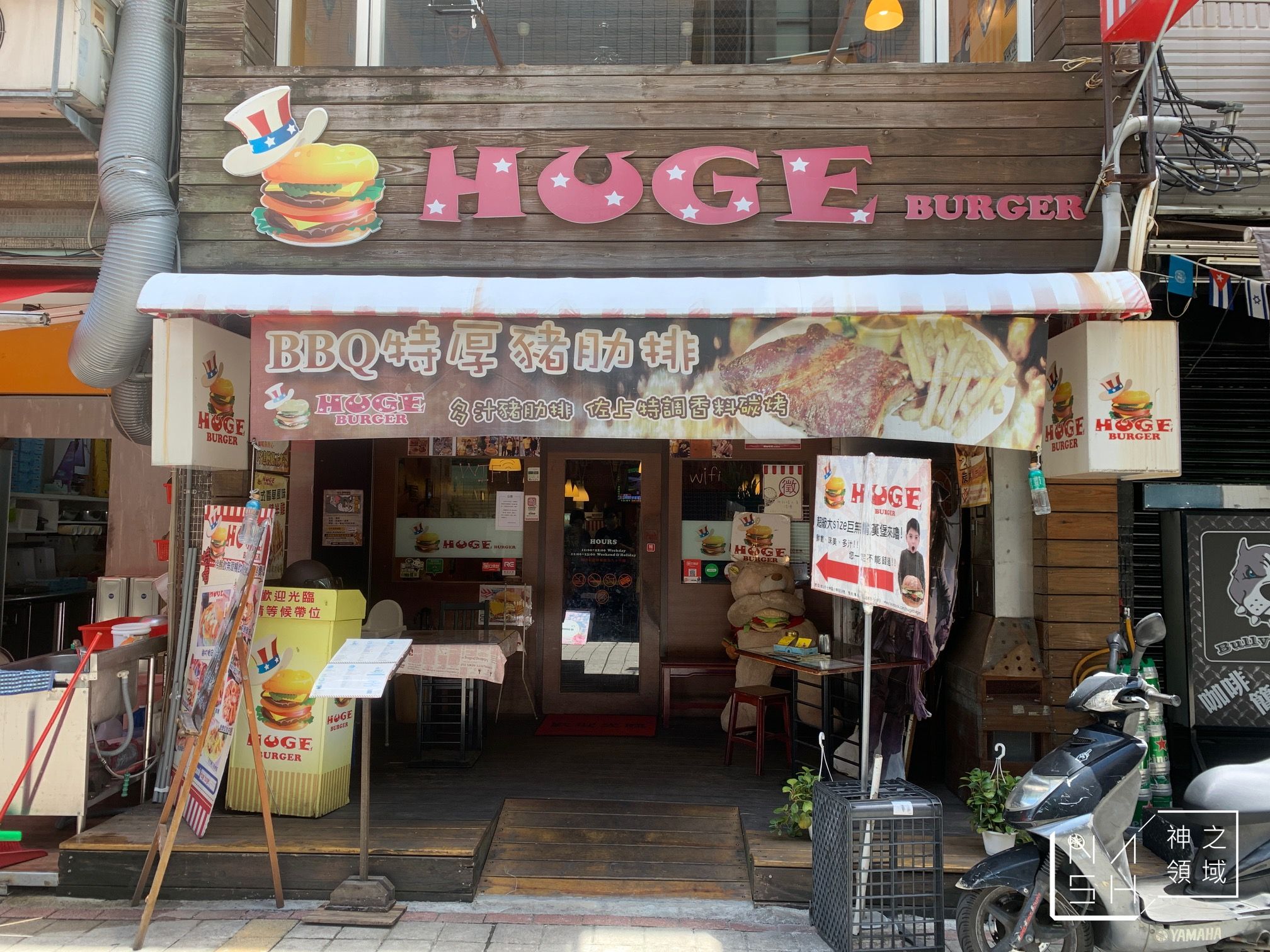 HUGE BURGER