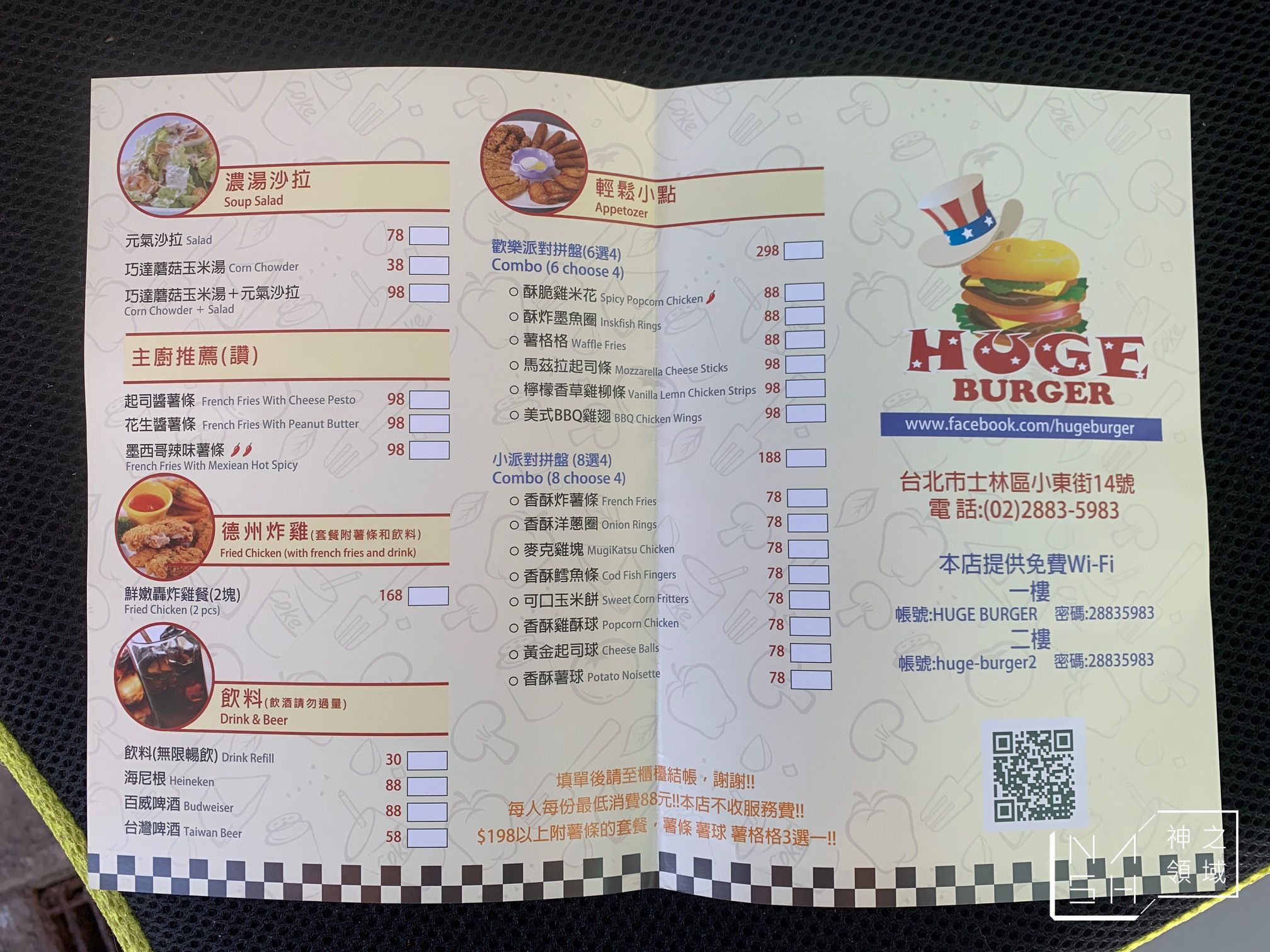 HUGE BURGER