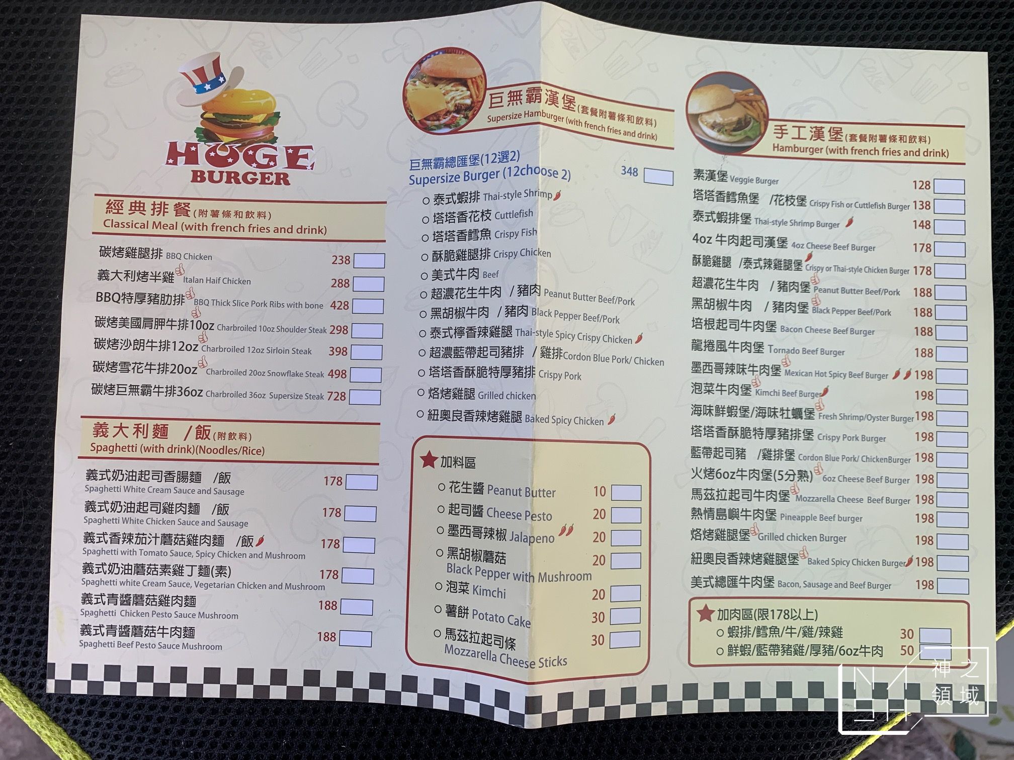 HUGE BURGER